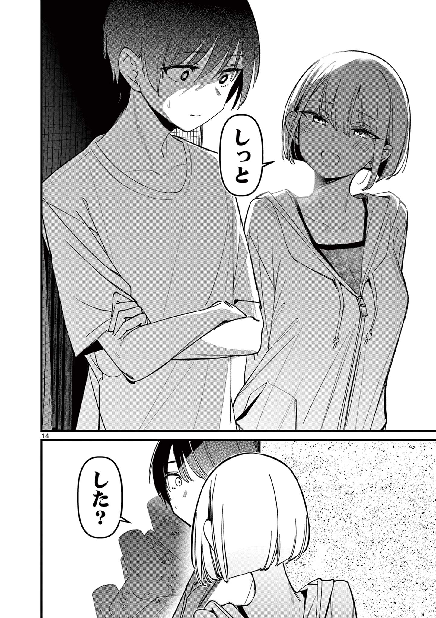 AITSU NO KANOJO - raw - Chapter 36 - https://jpdd.ccdd.to/JPDD/aitsunokanojo/275509/0re422w4zom.jpg