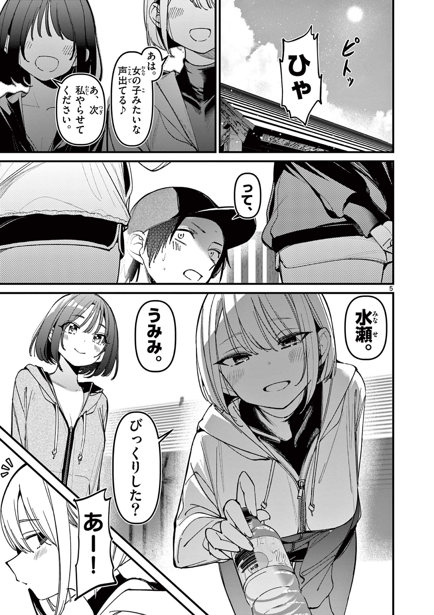 AITSU NO KANOJO - raw - Chapter 36 - https://jpdd.ccdd.to/JPDD/aitsunokanojo/275509/g3b0clhvehz.jpg