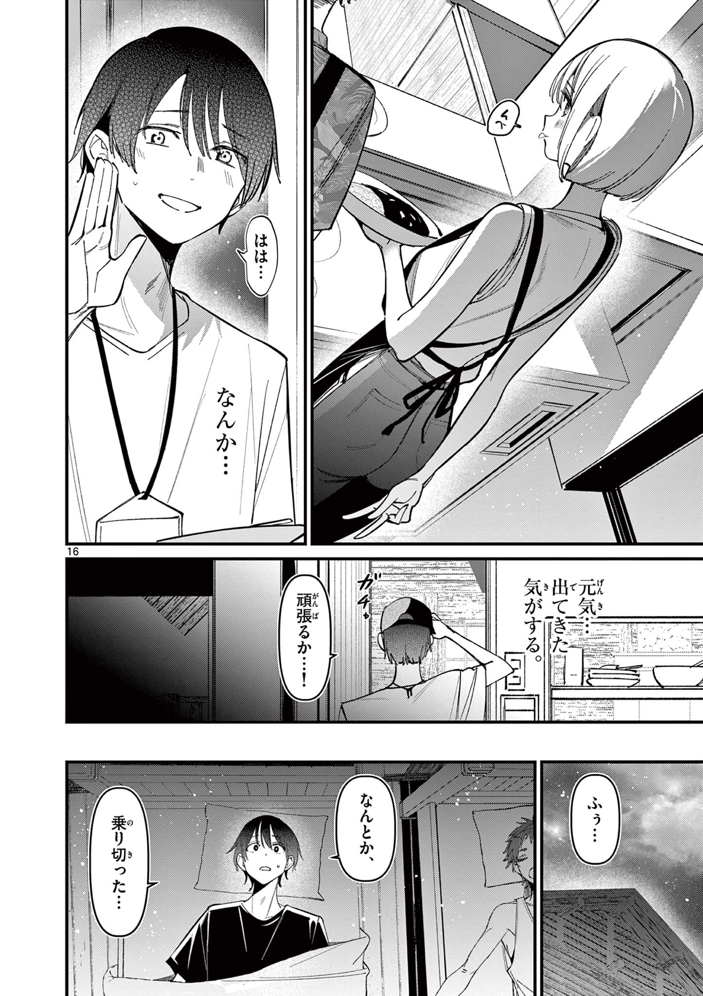 AITSU NO KANOJO - raw - Chapter 37 - https://jpdd.ccdd.to/JPDD/aitsunokanojo/277426/4ttlvcbfqc2.jpg