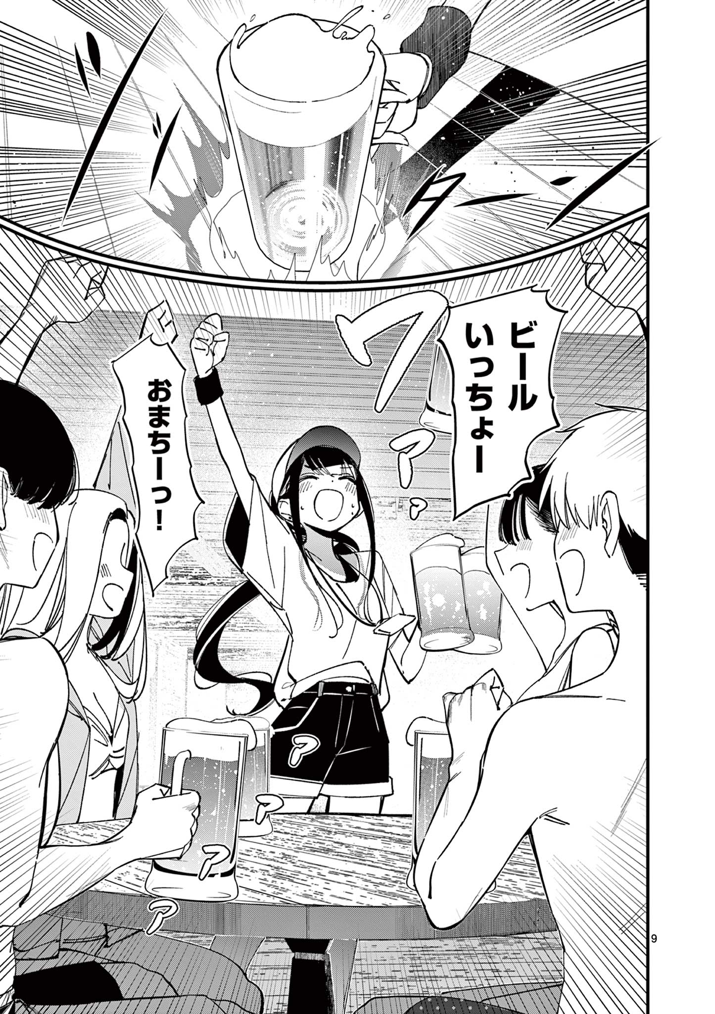AITSU NO KANOJO - raw - Chapter 37 - https://jpdd.ccdd.to/JPDD/aitsunokanojo/277426/ltwphy2la11.jpg