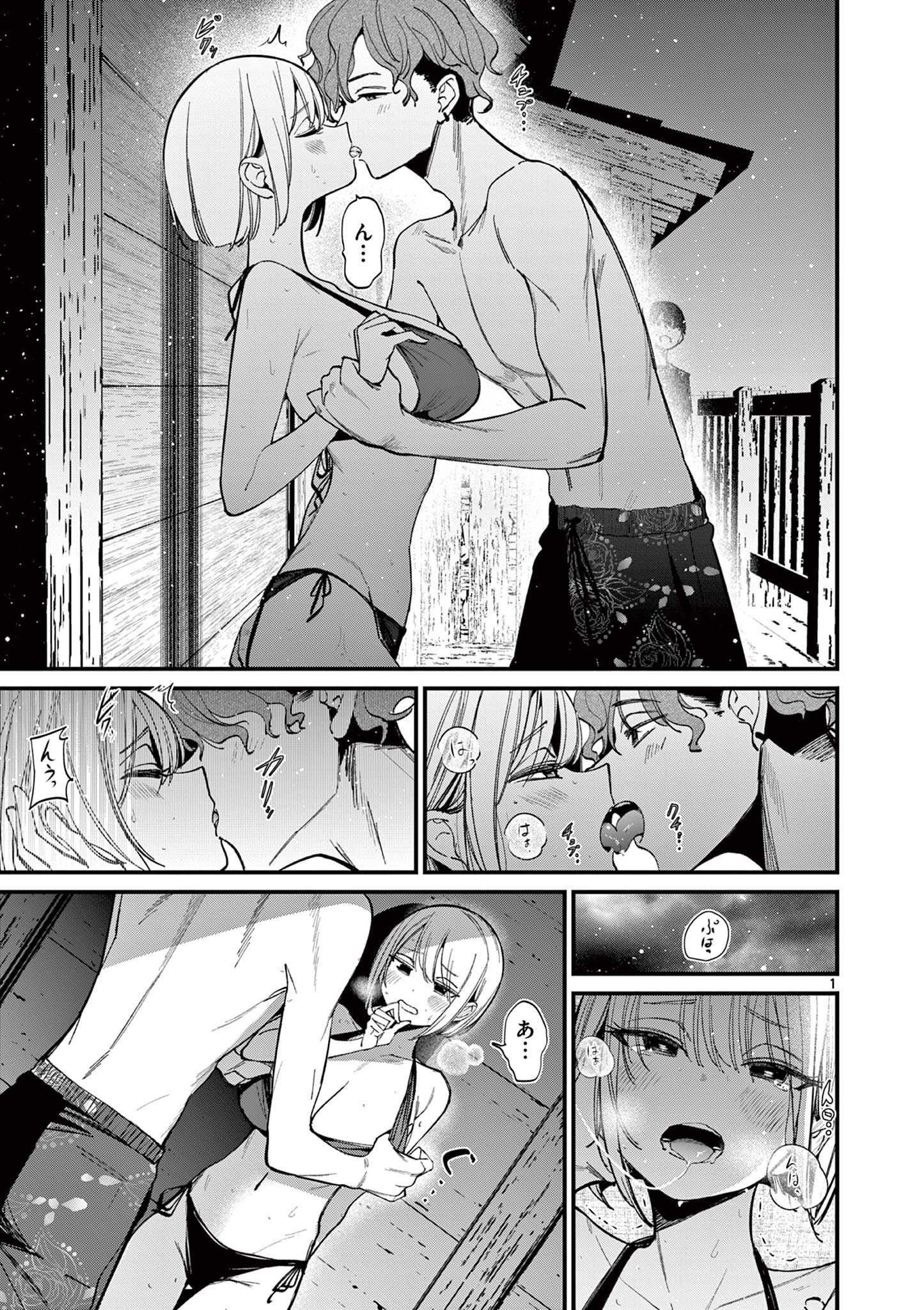 AITSU NO KANOJO - raw - Chapter 37 - https://jpdd.ccdd.to/JPDD/aitsunokanojo/277426/nmjdkmiy25j.jpg
