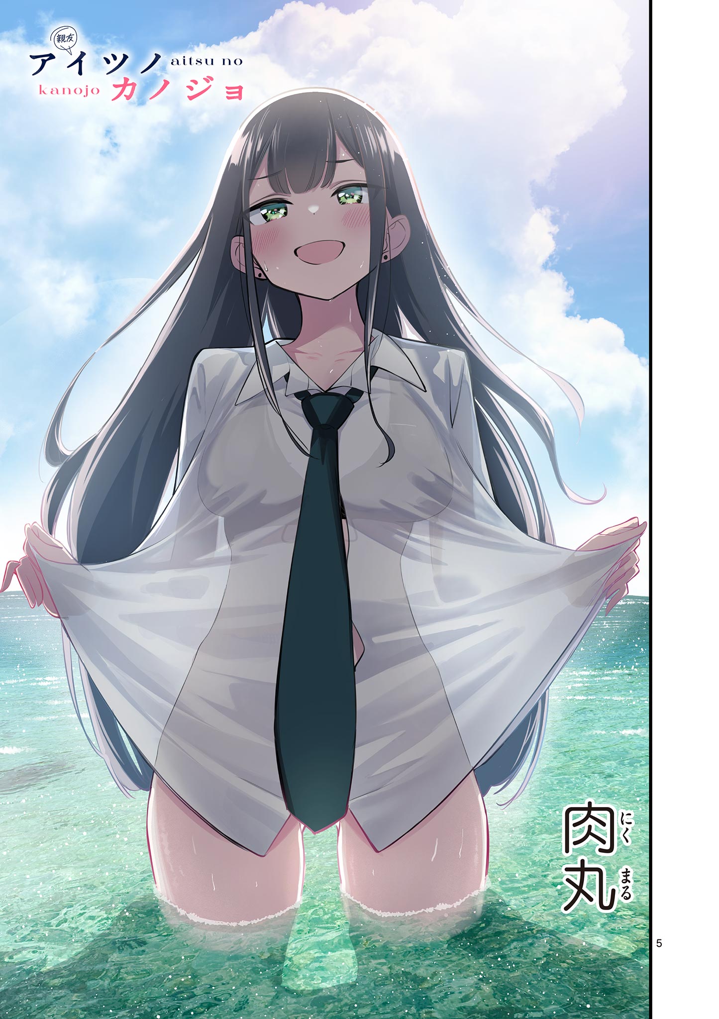 AITSU NO KANOJO - raw - Chapter 37 - https://jpdd.ccdd.to/JPDD/aitsunokanojo/277426/xuh1ggwfhuo.jpg