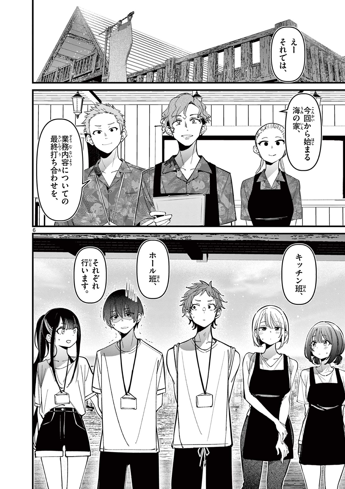 AITSU NO KANOJO - raw - Chapter 37 - https://jpdd.ccdd.to/JPDD/aitsunokanojo/277426/yskxmobtjqh.jpg