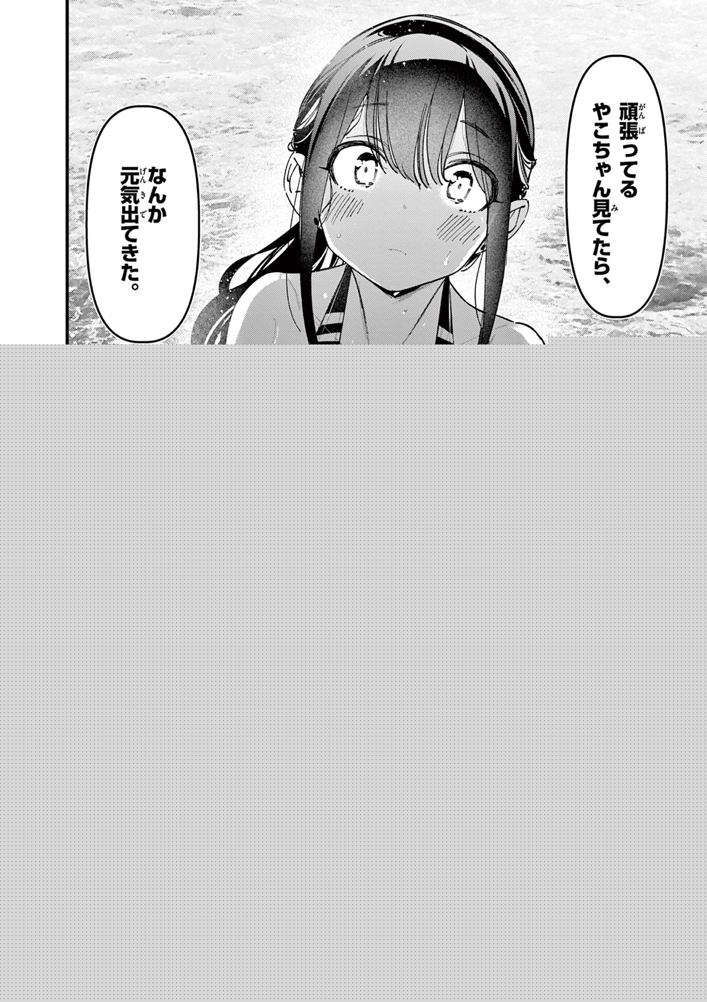 AITSU NO KANOJO - raw - Chapter 39 - https://jpdd.ccdd.to/JPDD/aitsunokanojo/390000/cqbm31omeci.jpg
