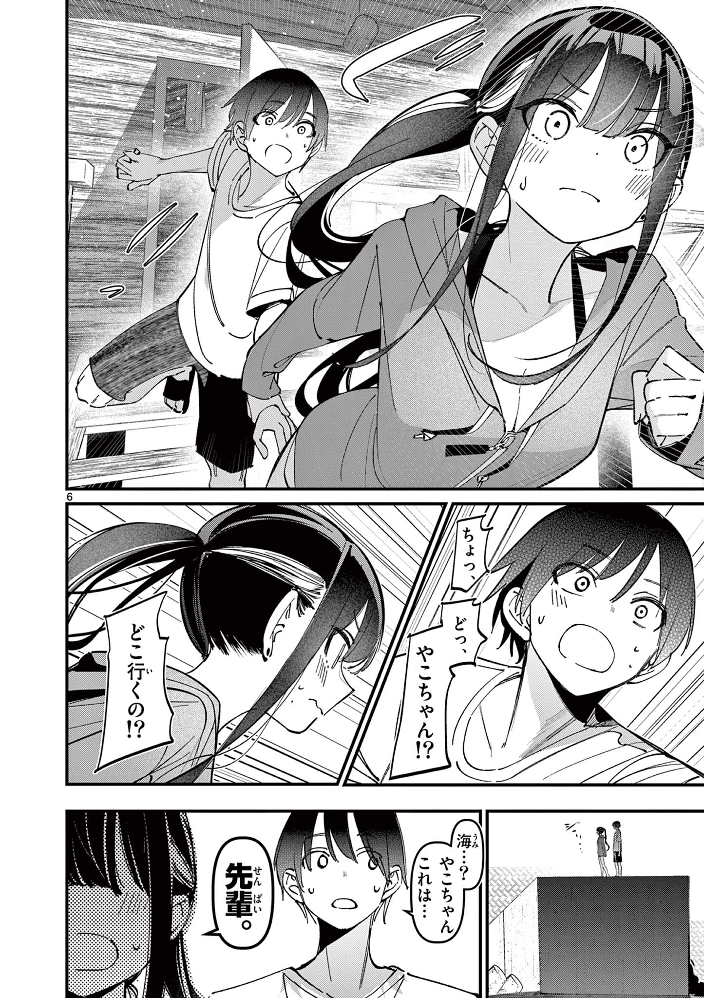 AITSU NO KANOJO - raw - Chapter 39 - https://jpdd.ccdd.to/JPDD/aitsunokanojo/390000/epmteohnhcc.jpg
