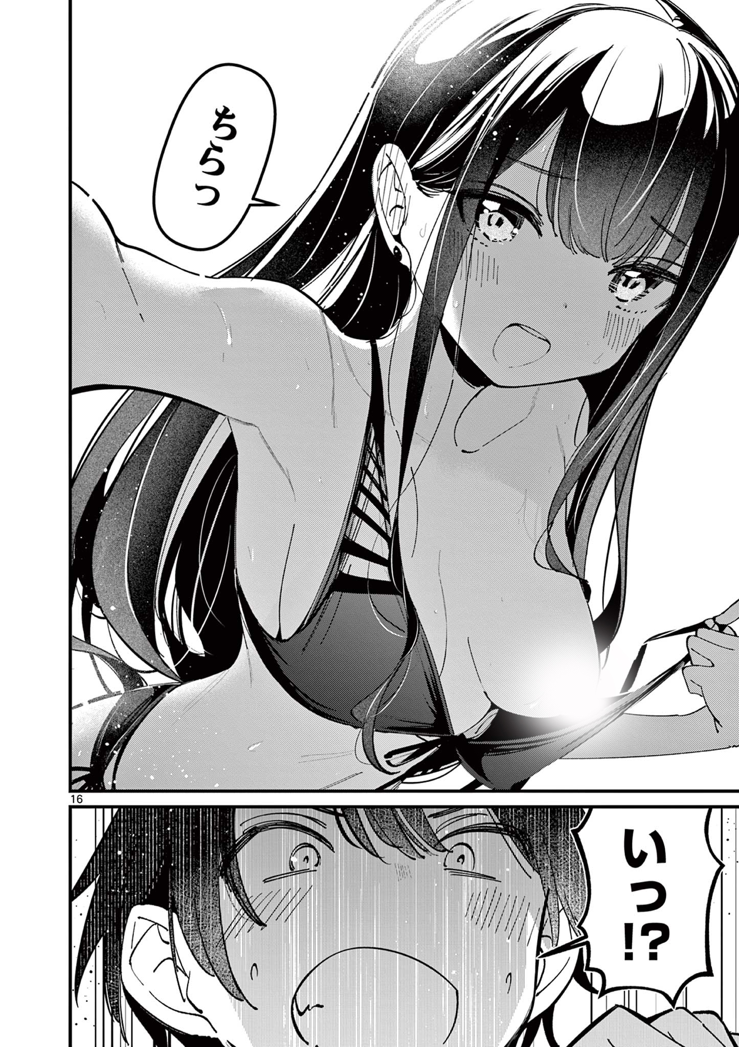 AITSU NO KANOJO - raw - Chapter 39 - https://jpdd.ccdd.to/JPDD/aitsunokanojo/390000/o4j1zr2h21c.jpg