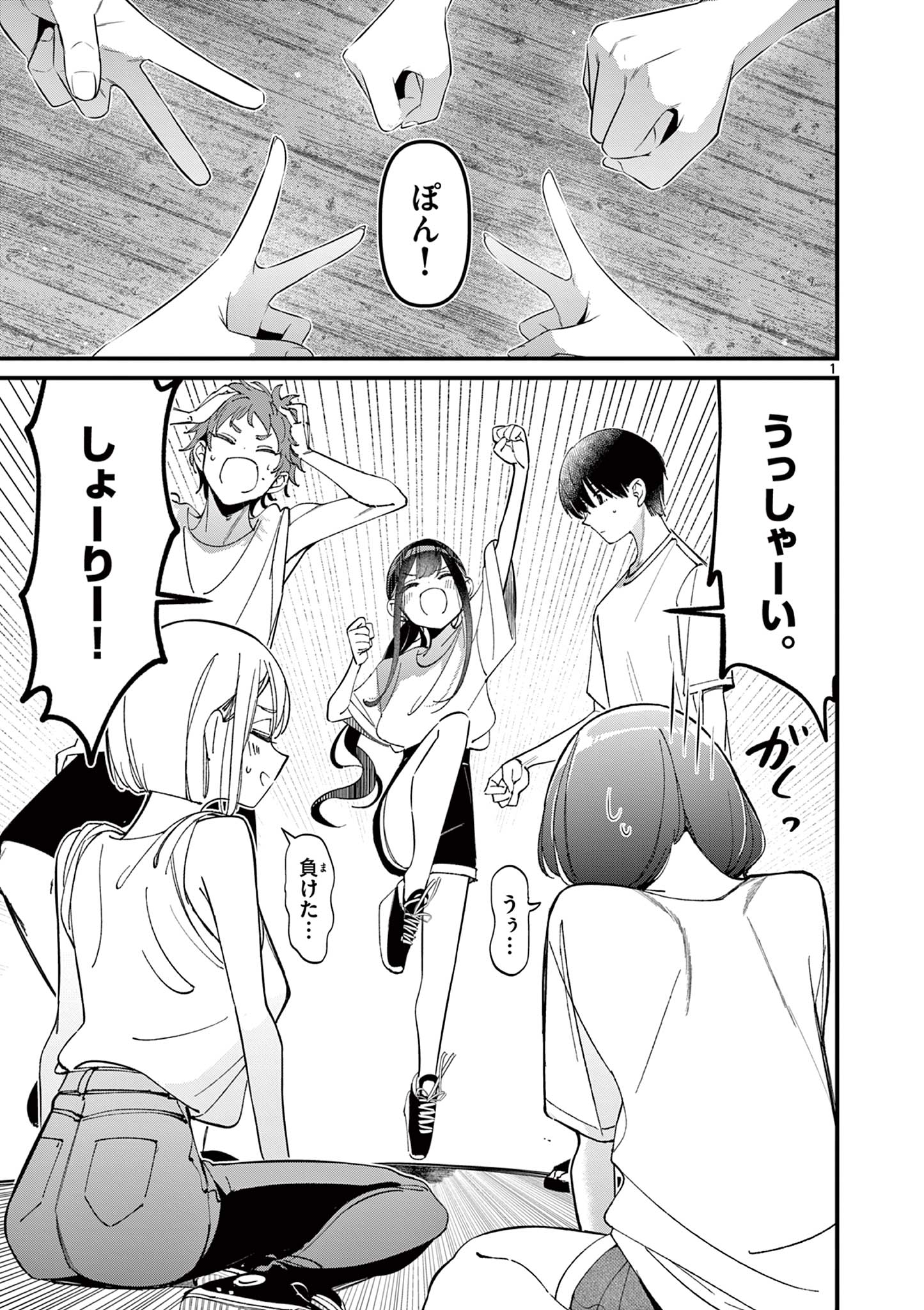 AITSU NO KANOJO - raw - Chapter 39 - https://jpdd.ccdd.to/JPDD/aitsunokanojo/390000/t1jcagkqvvh.jpg