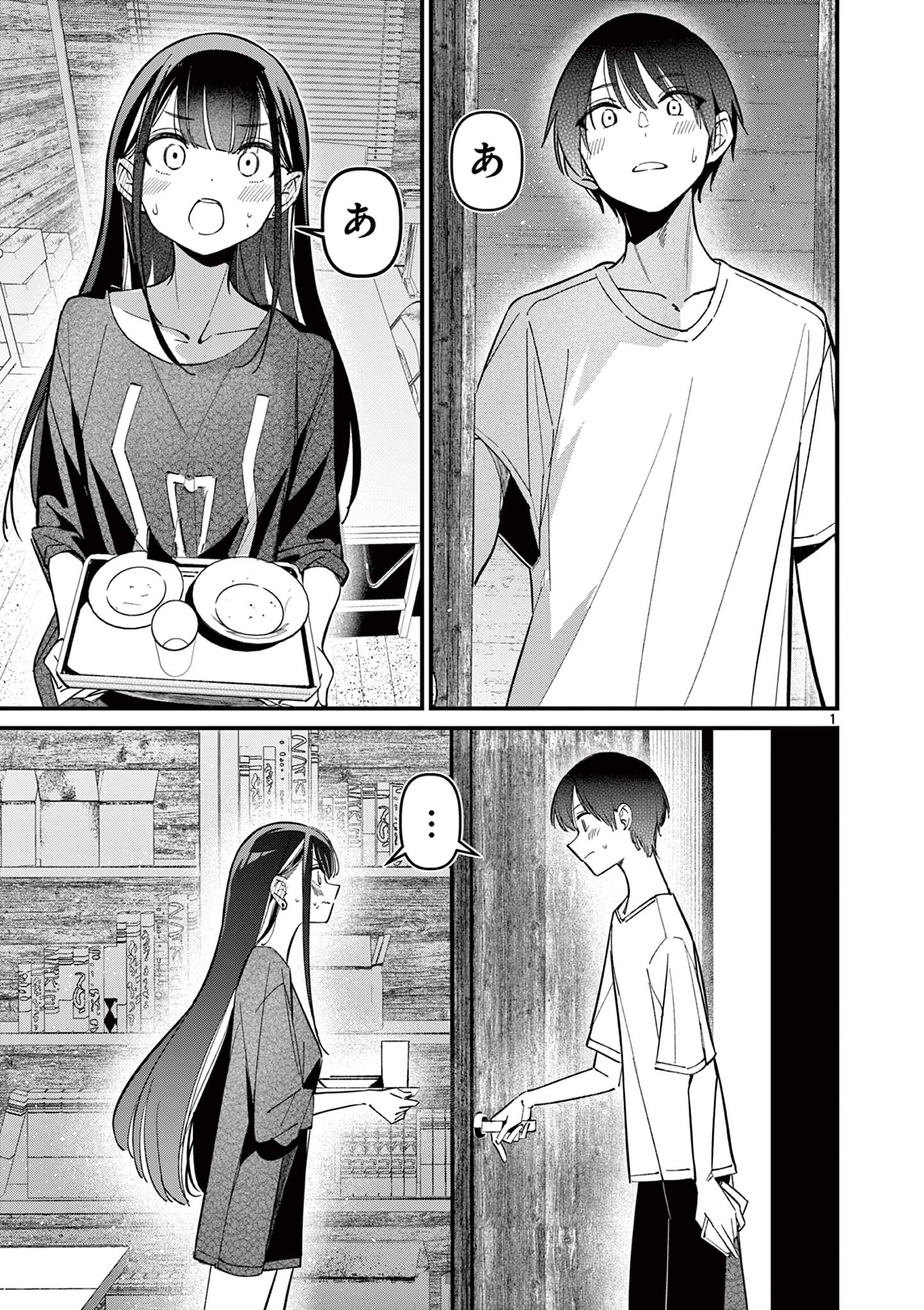 AITSU NO KANOJO - raw - Chapter 40 - https://jpdd.ccdd.to/JPDD/aitsunokanojo/400000/h24qv5rvt3p.jpg