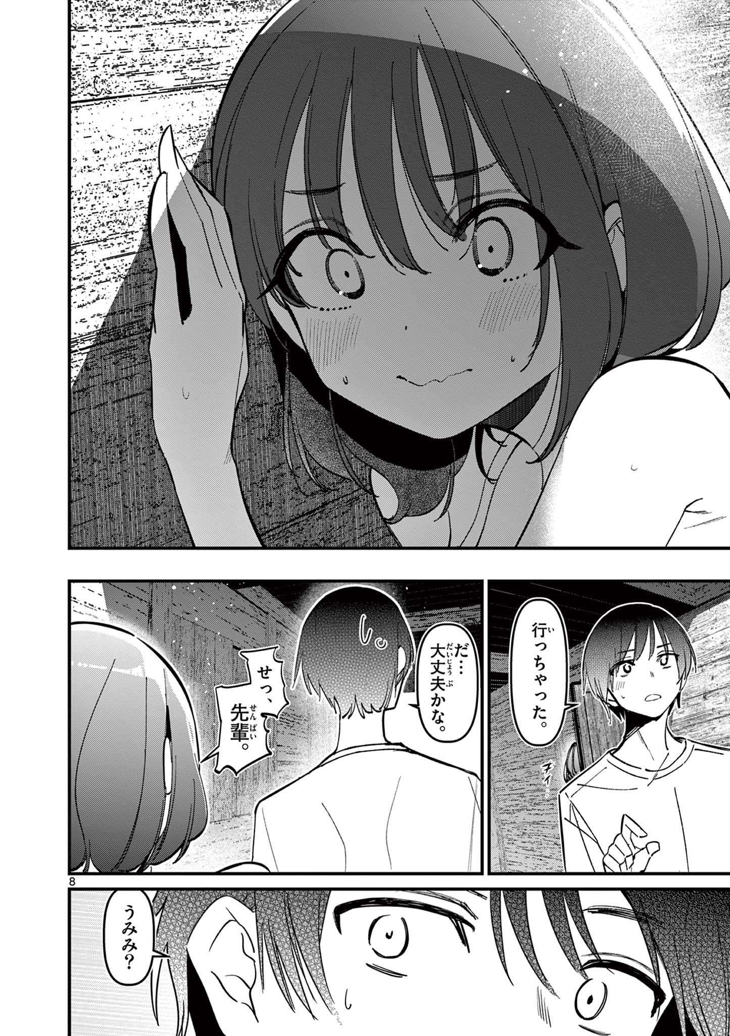 AITSU NO KANOJO - raw - Chapter 40 - https://jpdd.ccdd.to/JPDD/aitsunokanojo/400000/z11xf1okjrj.jpg