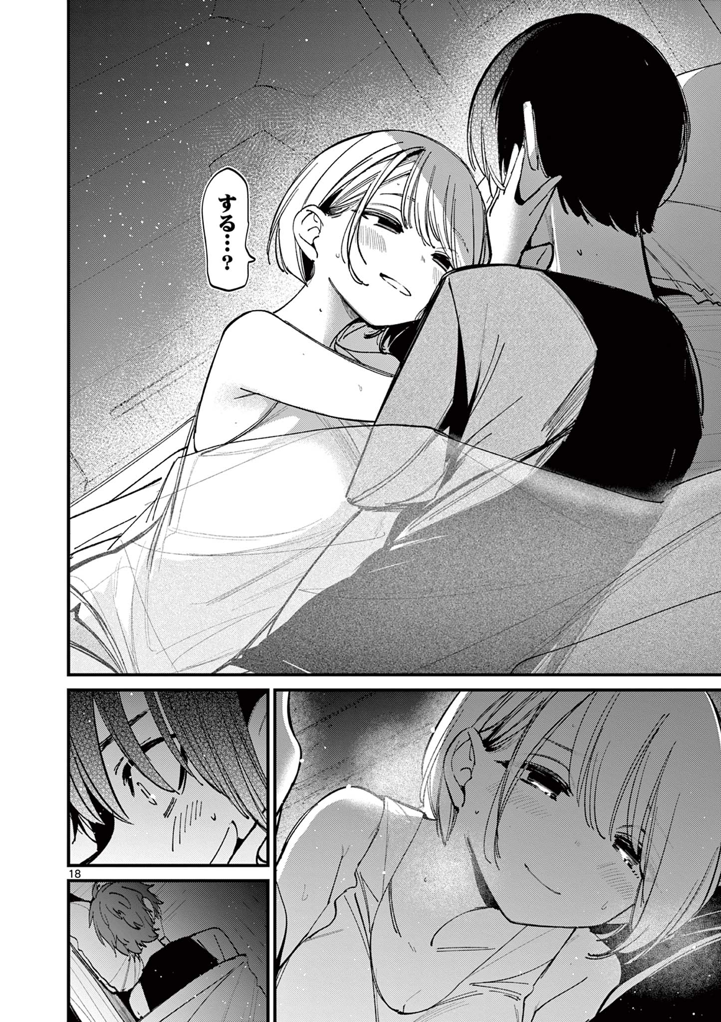 AITSU NO KANOJO - raw - Chapter 41 - https://jpdd.ccdd.to/JPDD/aitsunokanojo/410000/qomabbawpww.jpg