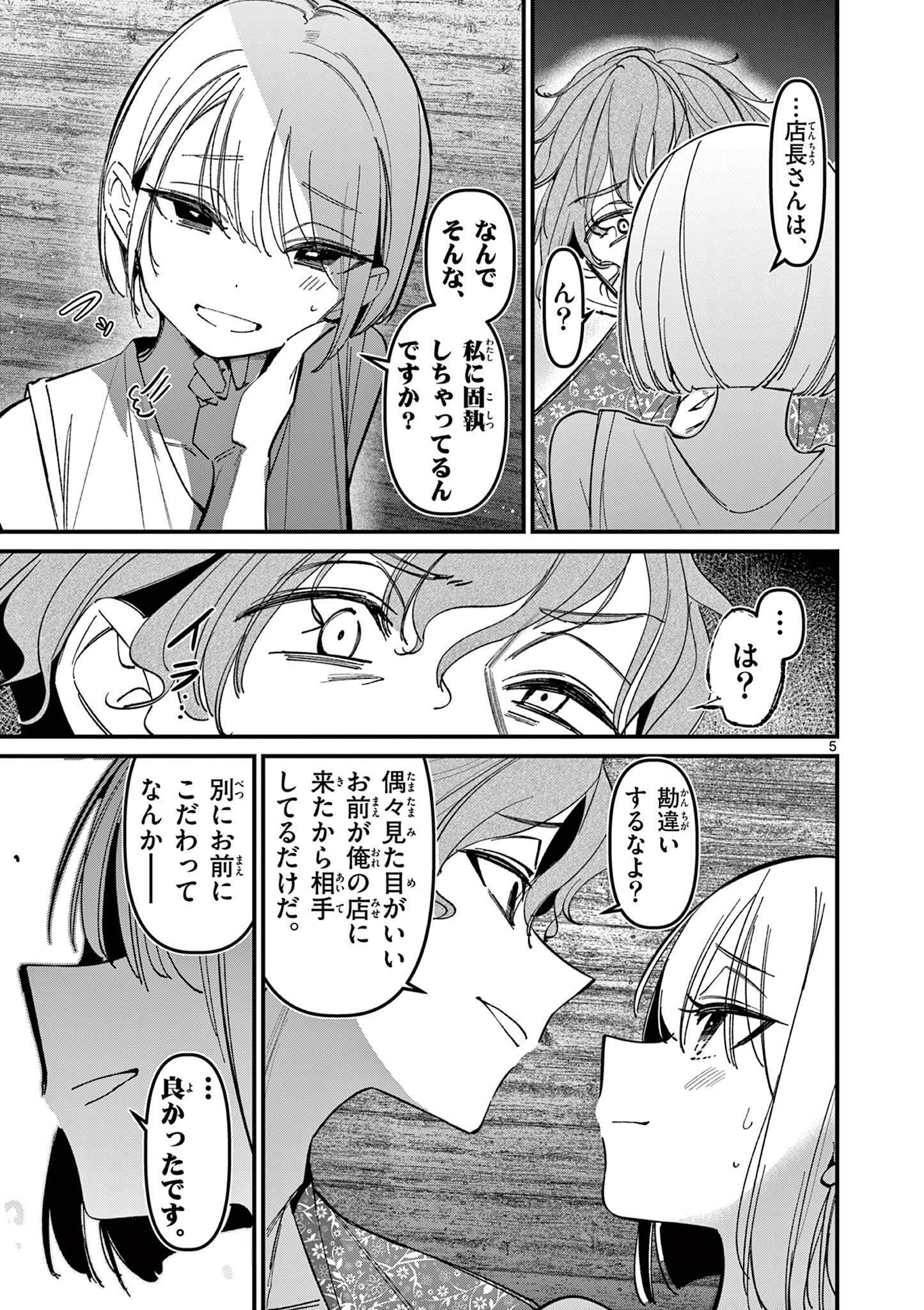 AITSU NO KANOJO - raw - Chapter 41 - https://jpdd.ccdd.to/JPDD/aitsunokanojo/410000/zbfznwcmqoy.jpg