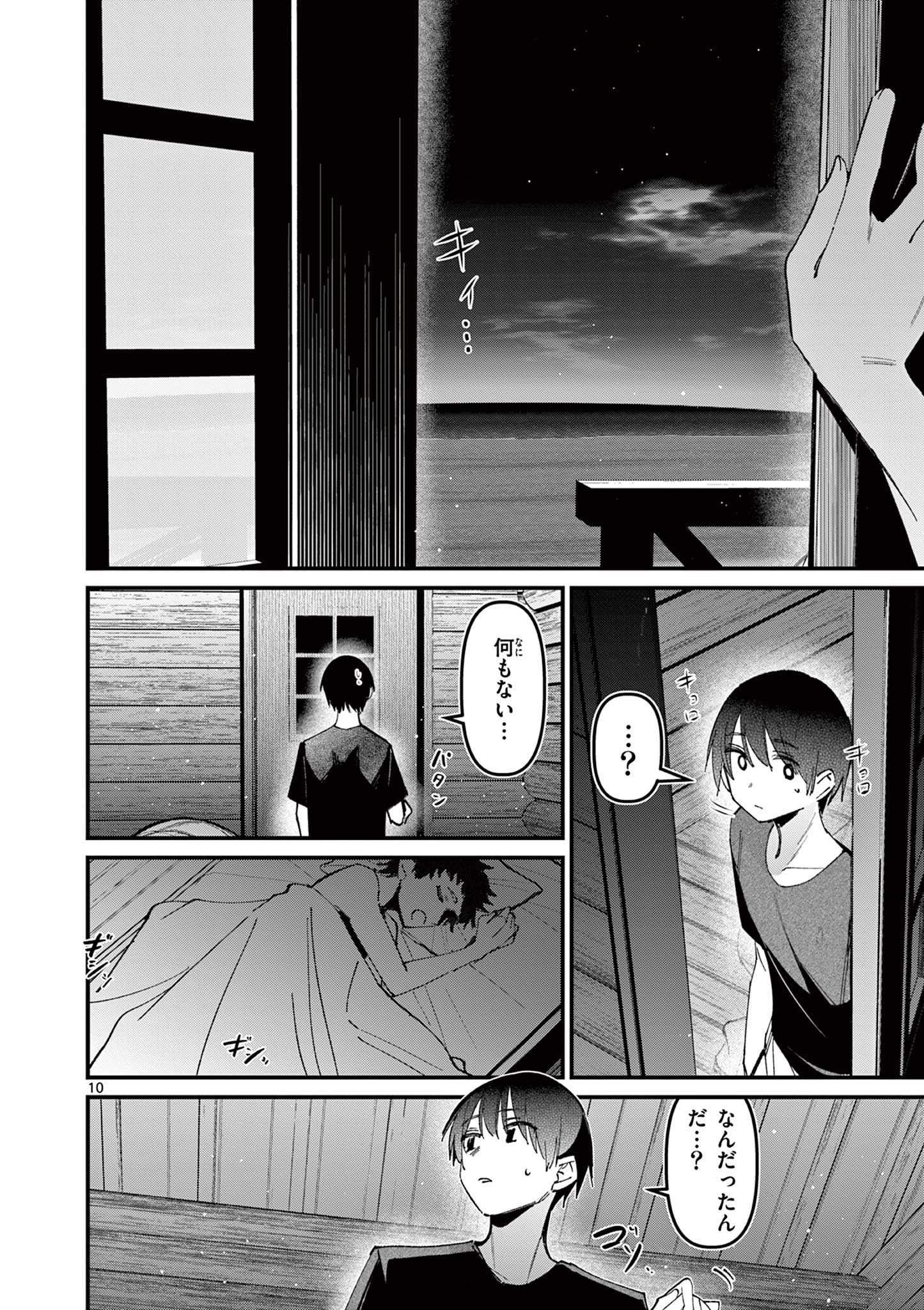 AITSU NO KANOJO - raw - Chapter 41 - https://jpdd.ccdd.to/JPDD/aitsunokanojo/410000/zx1cuwd2m3a.jpg
