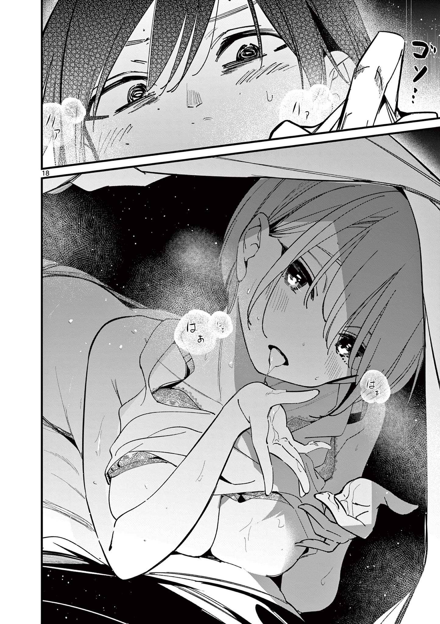 AITSU NO KANOJO - raw - Chapter 42 - https://jpdd.ccdd.to/JPDD/aitsunokanojo/420000/nrgf5b0x2n1.jpg