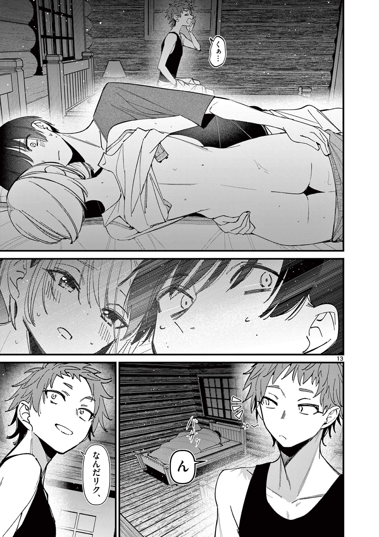 AITSU NO KANOJO - raw - Chapter 42 - https://jpdd.ccdd.to/JPDD/aitsunokanojo/420000/u5xr5eu02ka.jpg