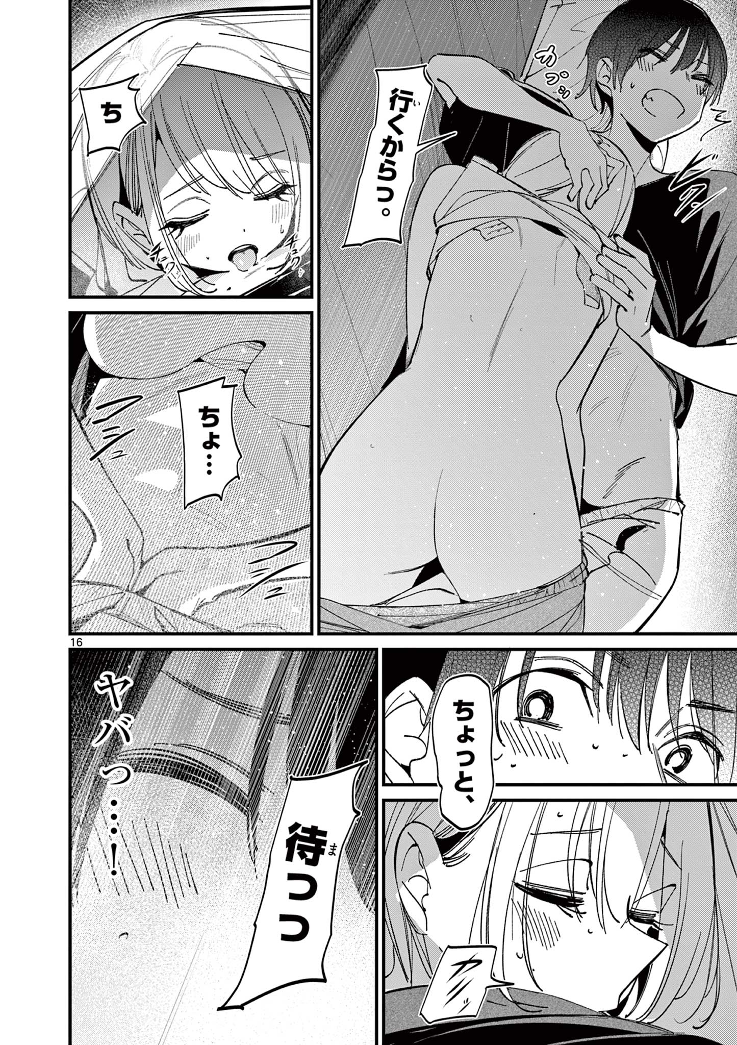 AITSU NO KANOJO - raw - Chapter 42 - https://jpdd.ccdd.to/JPDD/aitsunokanojo/420000/vujdmnjiywe.jpg