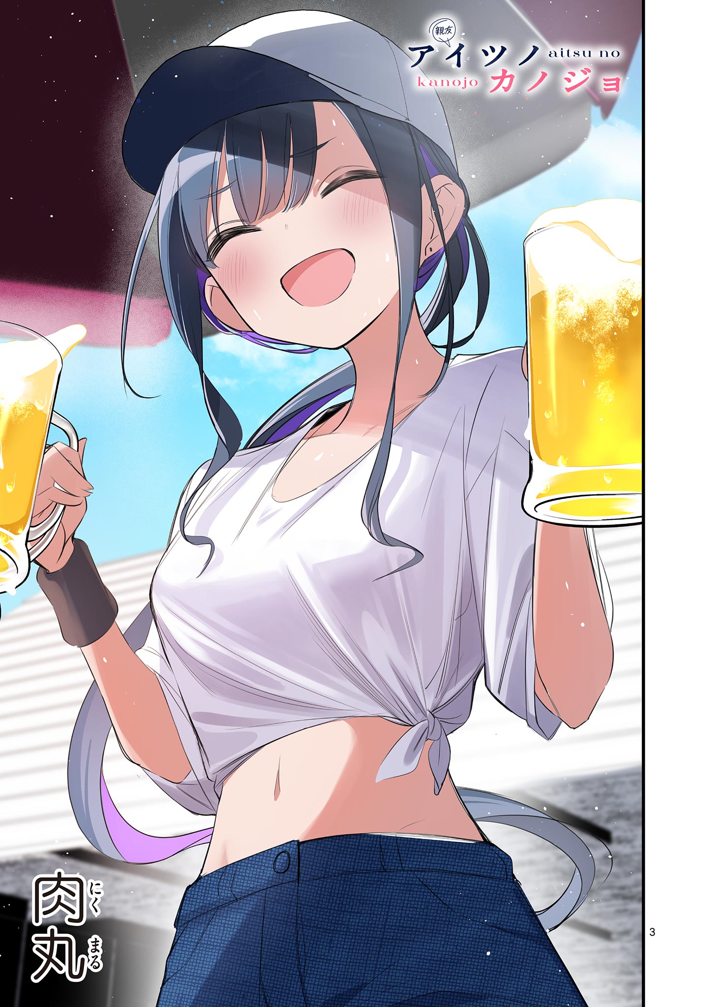 AITSU NO KANOJO - raw - Chapter 43 - https://jpdd.ccdd.to/JPDD/aitsunokanojo/430000/xshvptoup5e.jpg