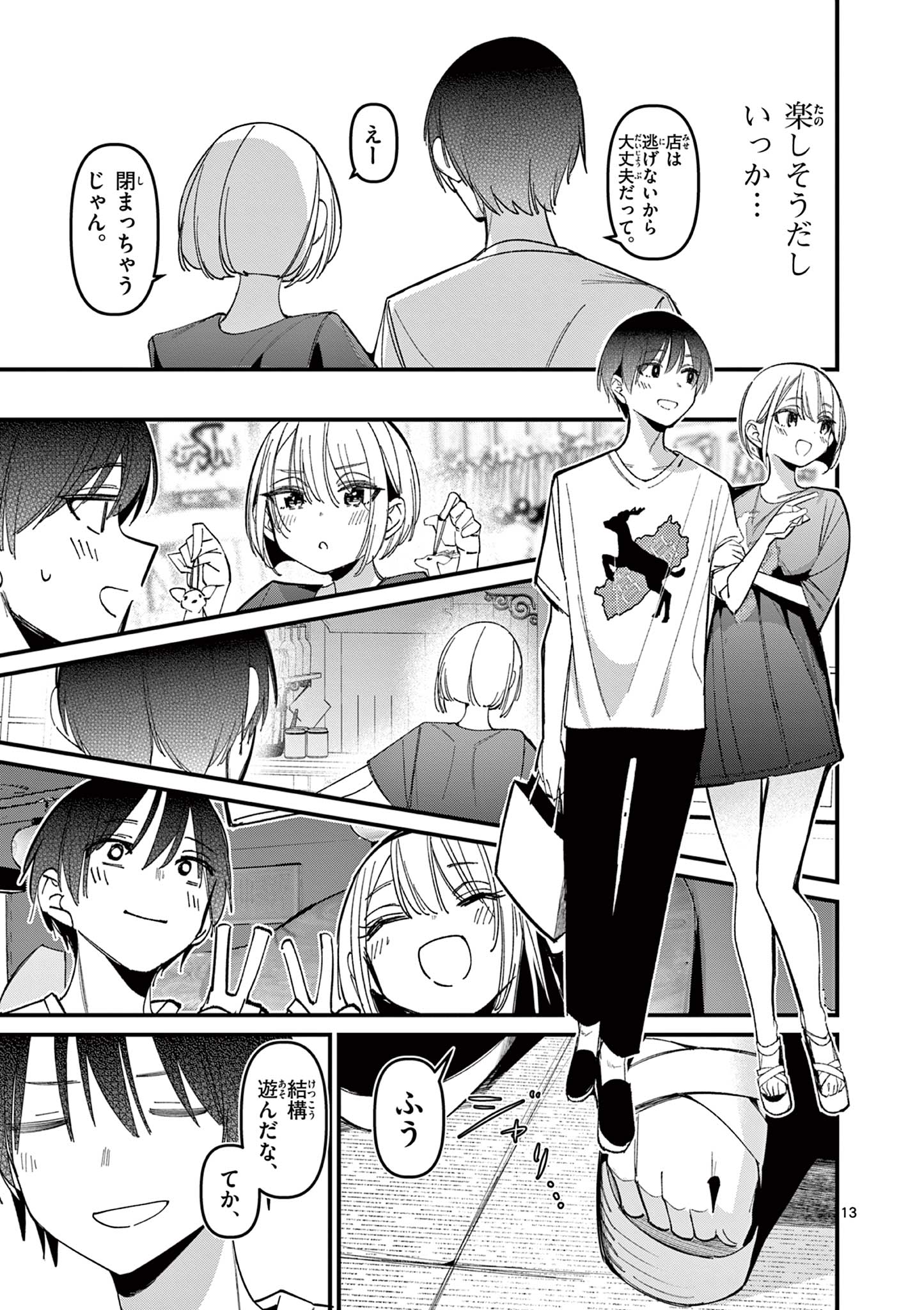 AITSU NO KANOJO - raw - Chapter 44 - https://jpdd.ccdd.to/JPDD/aitsunokanojo/440000/dvb2efv0btq.jpg