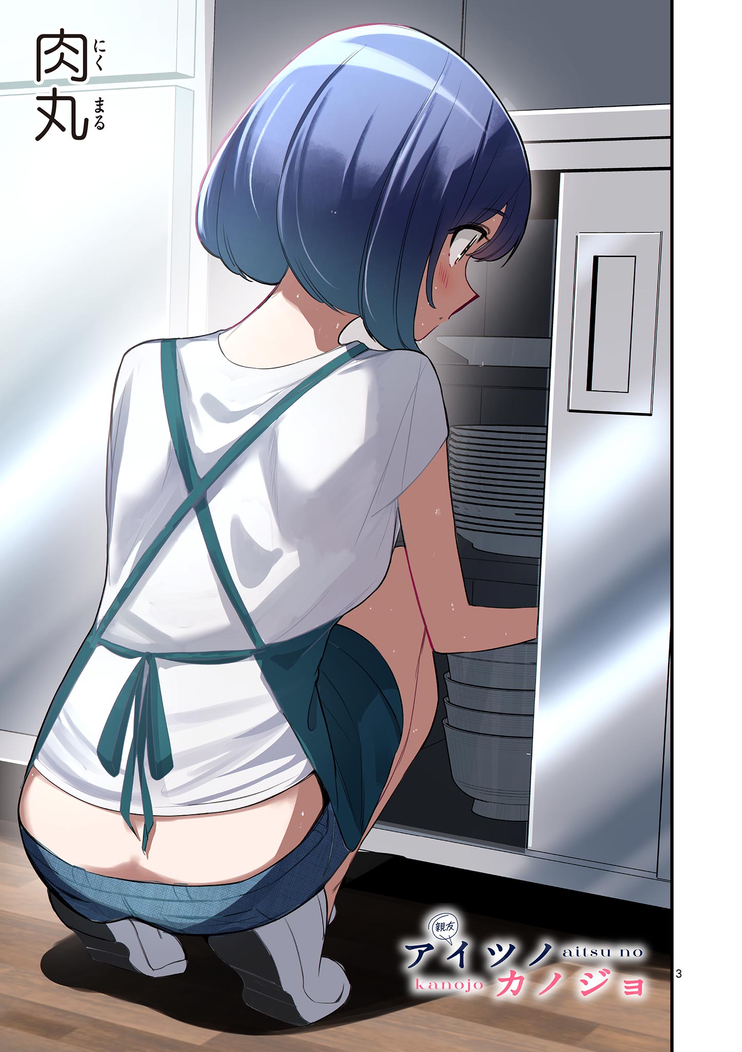 AITSU NO KANOJO - raw - Chapter 44 - https://jpdd.ccdd.to/JPDD/aitsunokanojo/440000/m2jfcrxbf1c.jpg