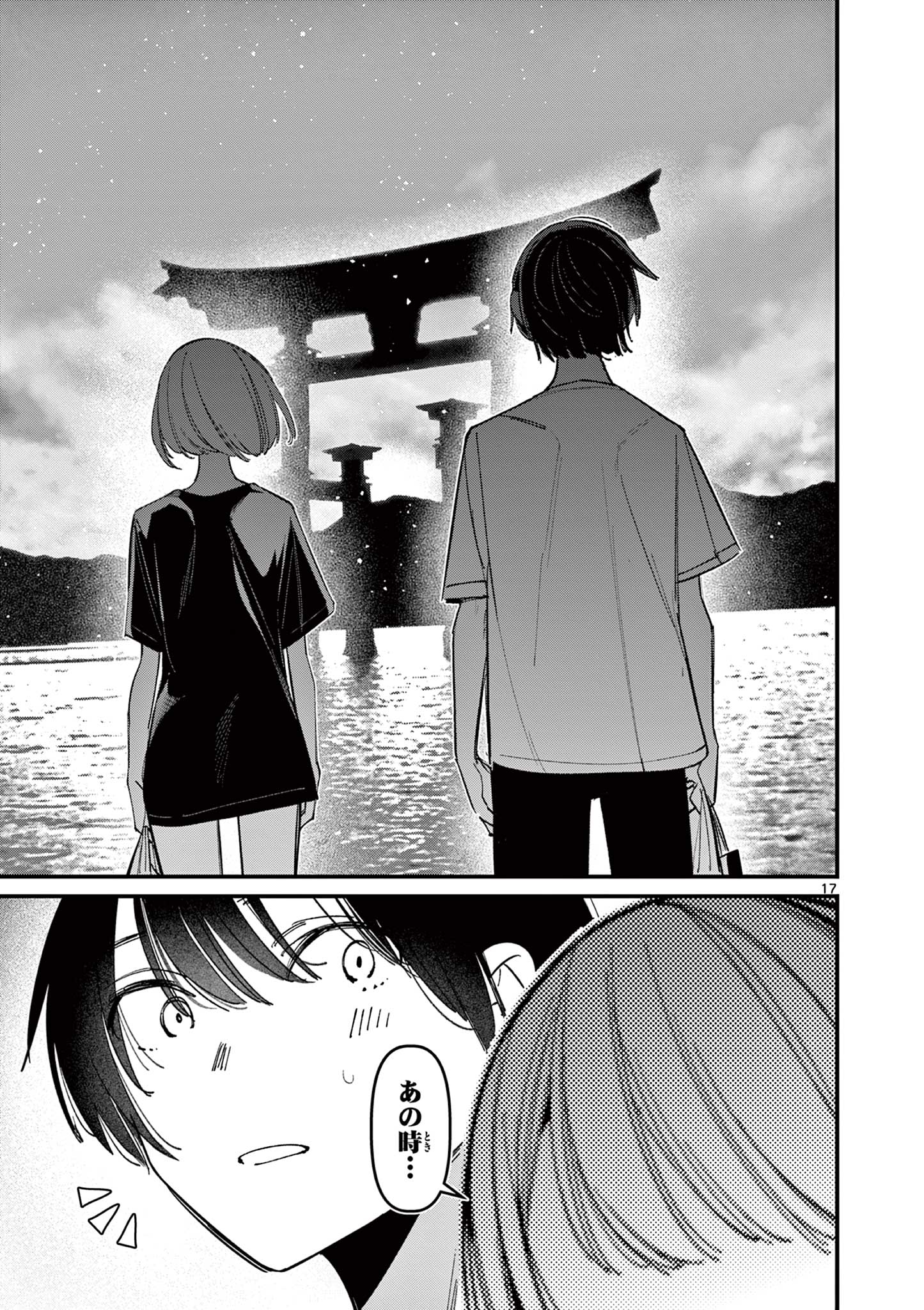 AITSU NO KANOJO - raw - Chapter 44 - https://jpdd.ccdd.to/JPDD/aitsunokanojo/440000/vyfnft2ymwx.jpg