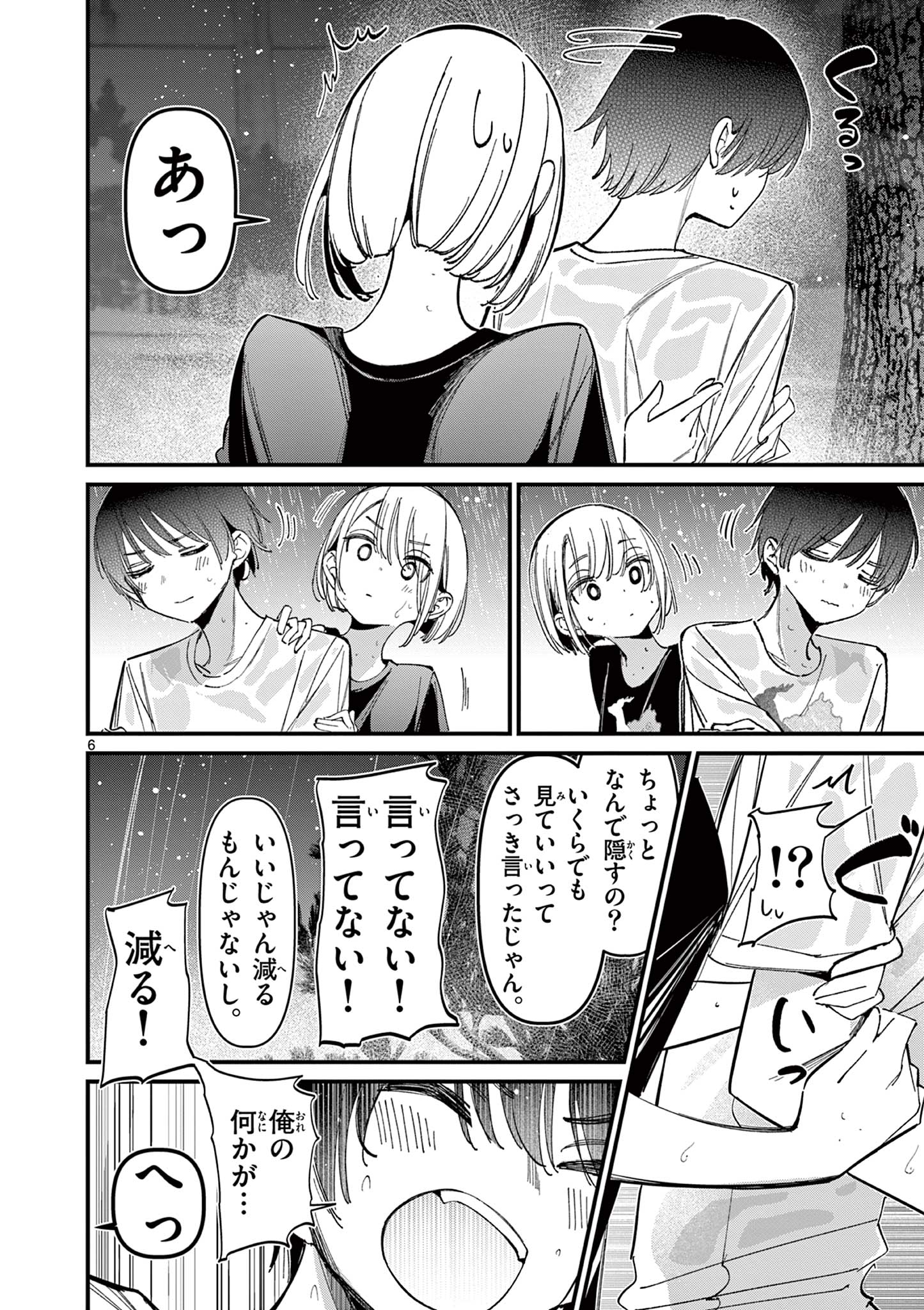 AITSU NO KANOJO - raw - Chapter 45 - https://jpdd.ccdd.to/JPDD/aitsunokanojo/450000/oon5ddyns53.jpg