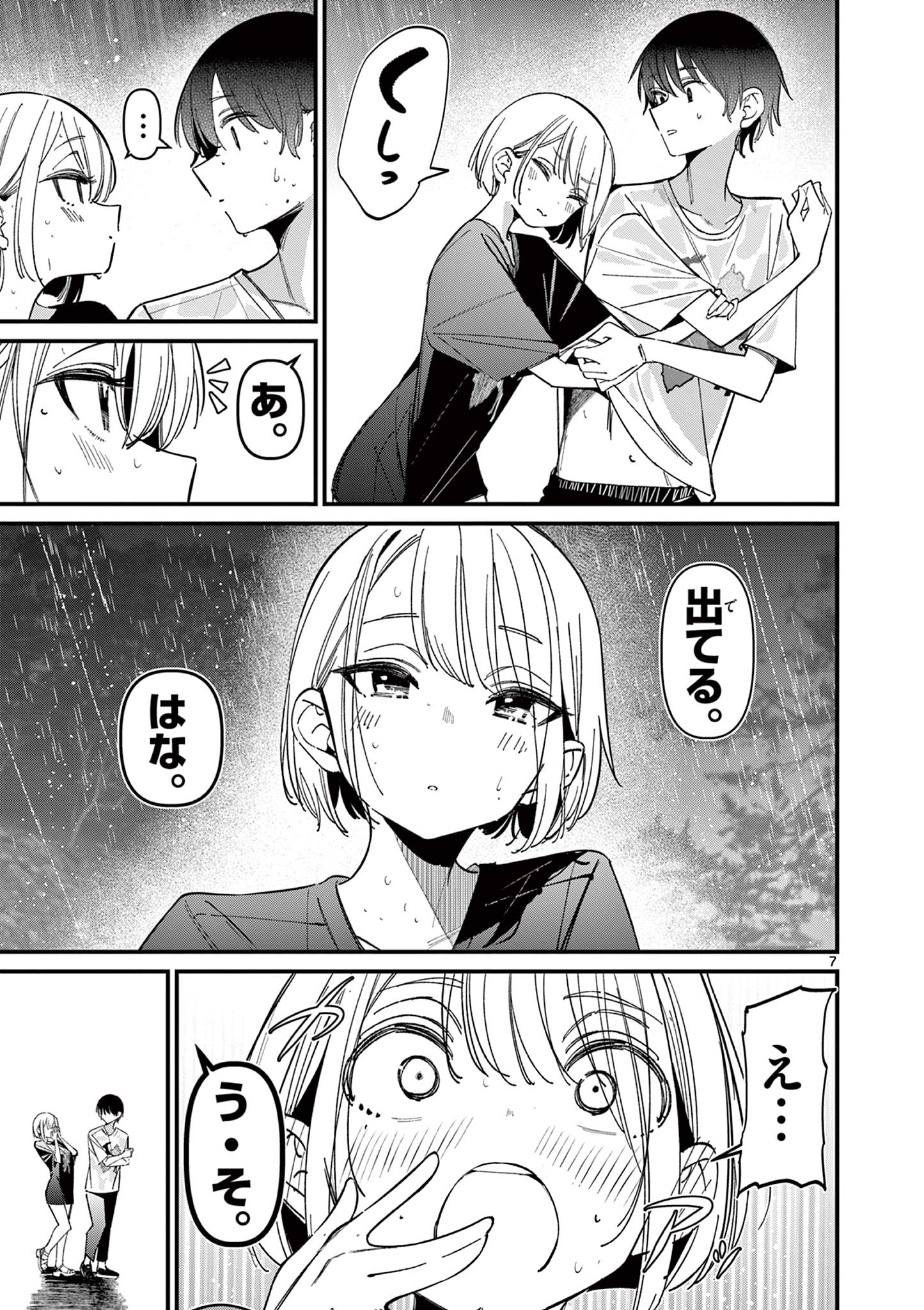 AITSU NO KANOJO - raw - Chapter 45 - https://jpdd.ccdd.to/JPDD/aitsunokanojo/450000/ruwanwhbqfd.jpg