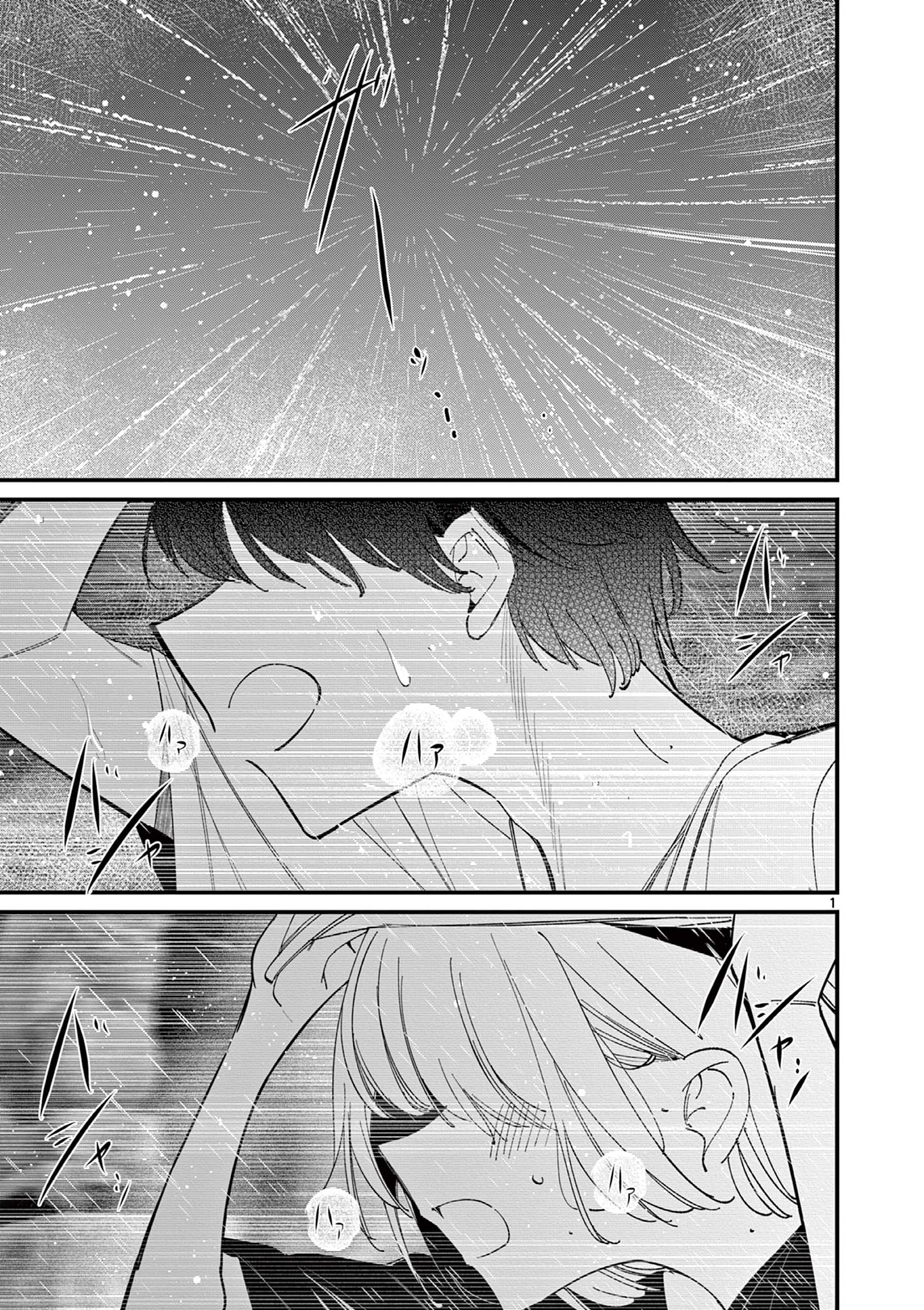 AITSU NO KANOJO - raw - Chapter 45 - https://jpdd.ccdd.to/JPDD/aitsunokanojo/450000/wg4gthv2qoq.jpg