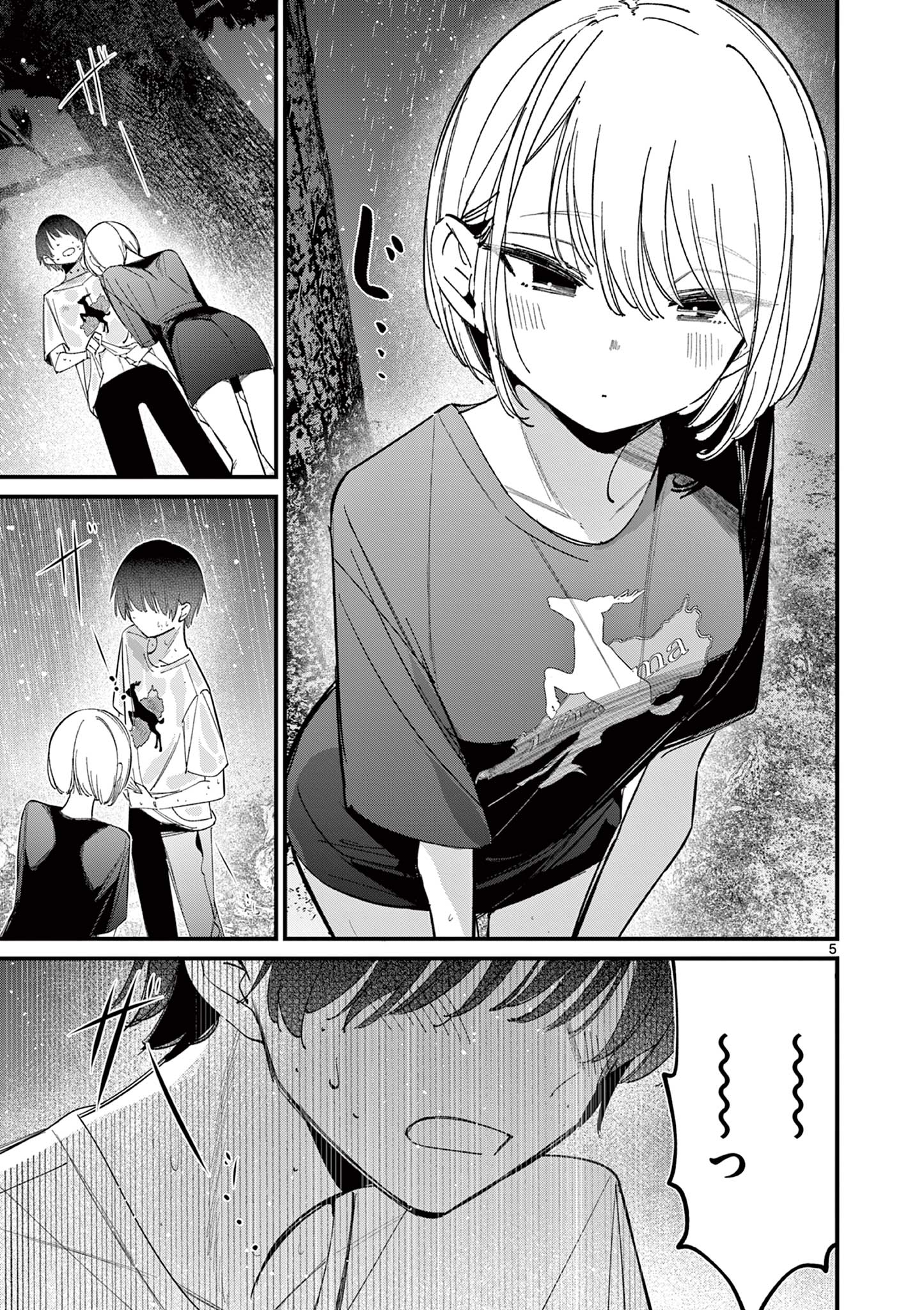 AITSU NO KANOJO - raw - Chapter 45 - https://jpdd.ccdd.to/JPDD/aitsunokanojo/450000/xluy5dwbyg1.jpg