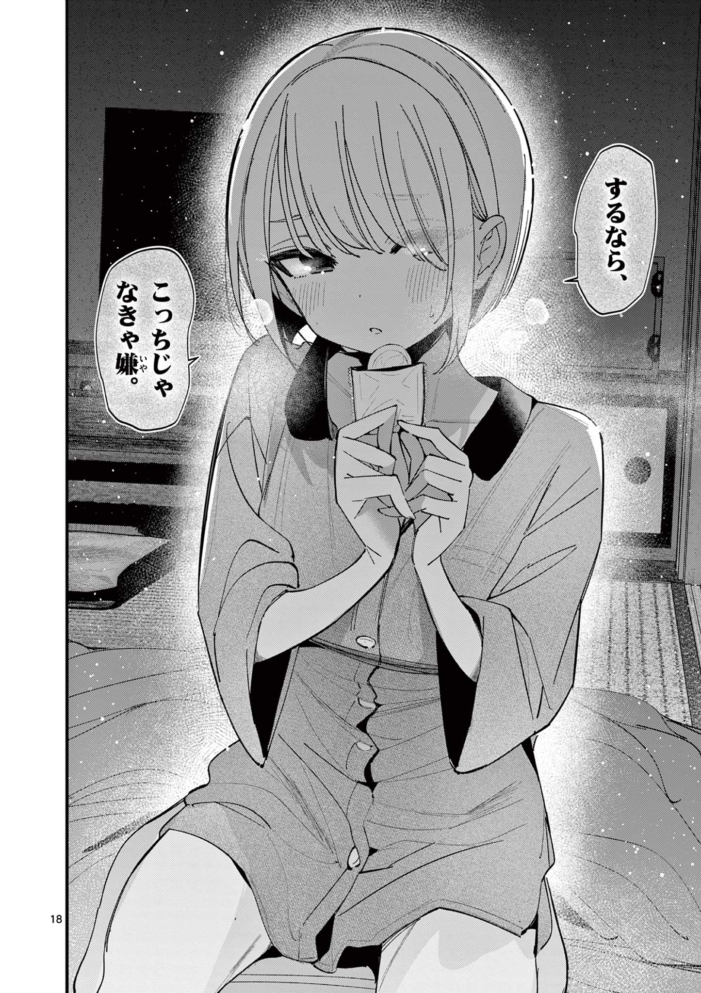 AITSU NO KANOJO - raw - Chapter 46 - https://jpdd.ccdd.to/JPDD/aitsunokanojo/460000/g5gtlugf4og.jpg