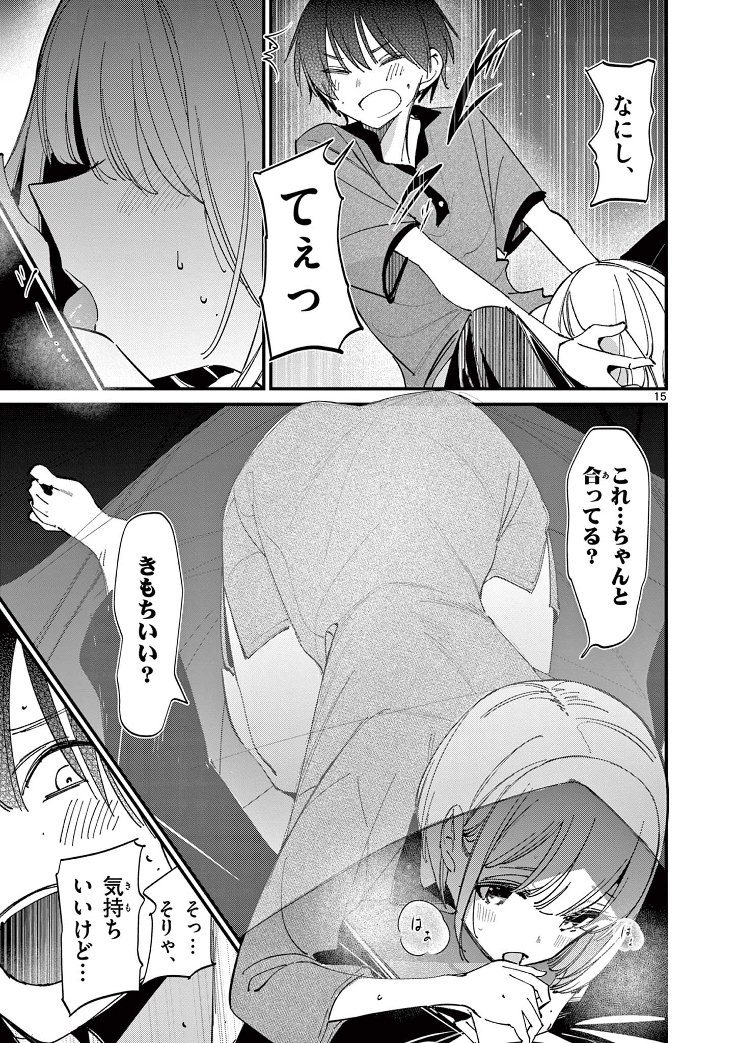AITSU NO KANOJO - raw - Chapter 46 - https://jpdd.ccdd.to/JPDD/aitsunokanojo/460000/kpkd3gyofsb.jpg