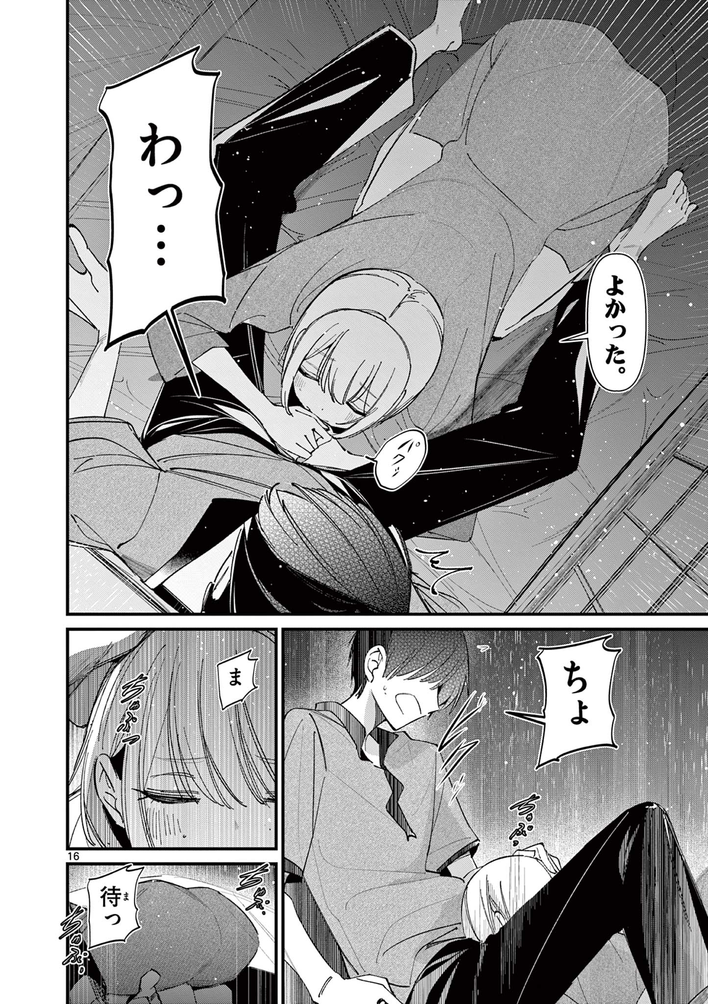 AITSU NO KANOJO - raw - Chapter 46 - https://jpdd.ccdd.to/JPDD/aitsunokanojo/460000/ma2t1xjjlcm.jpg