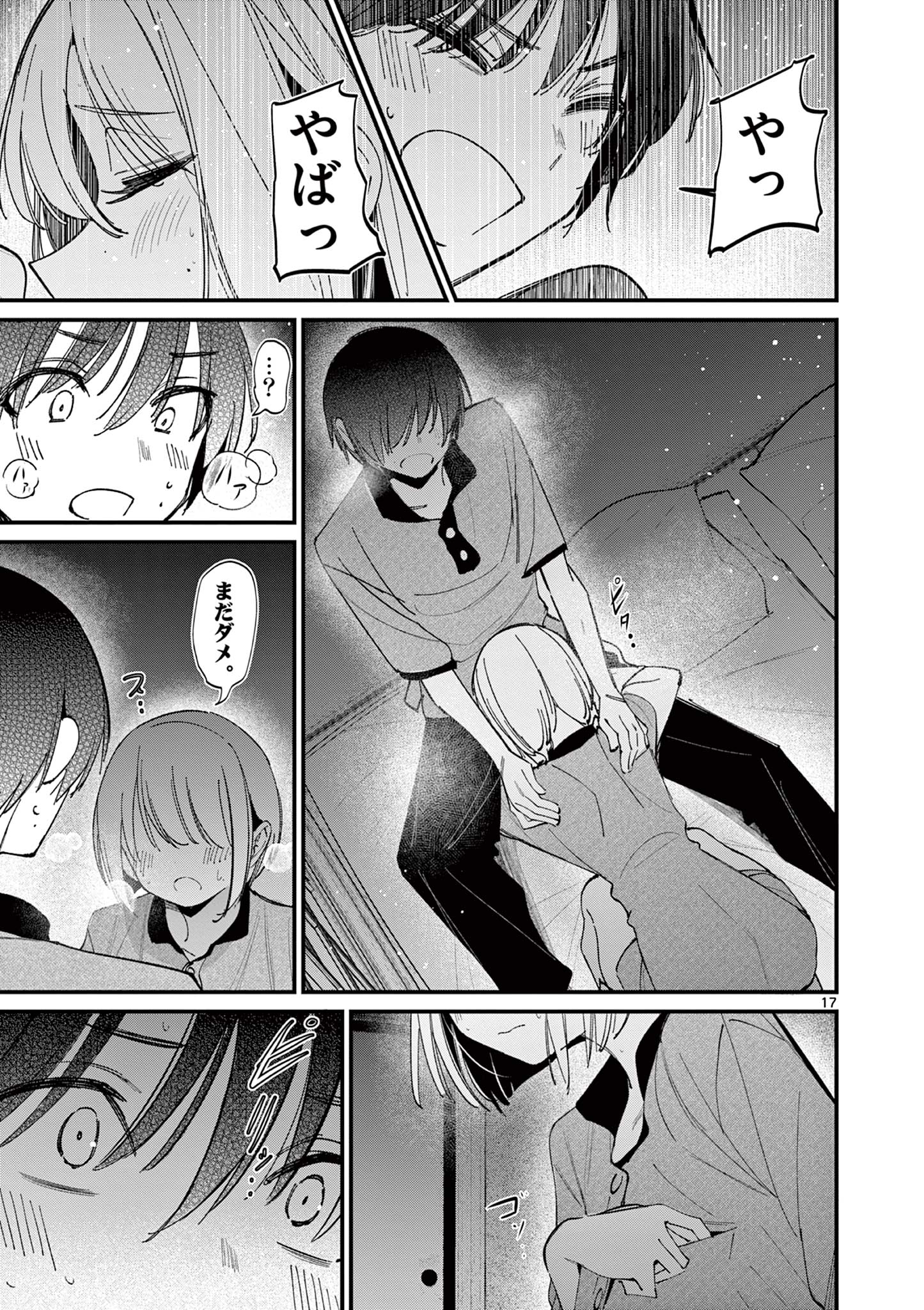 AITSU NO KANOJO - raw - Chapter 46 - https://jpdd.ccdd.to/JPDD/aitsunokanojo/460000/mj0sljlfhvd.jpg