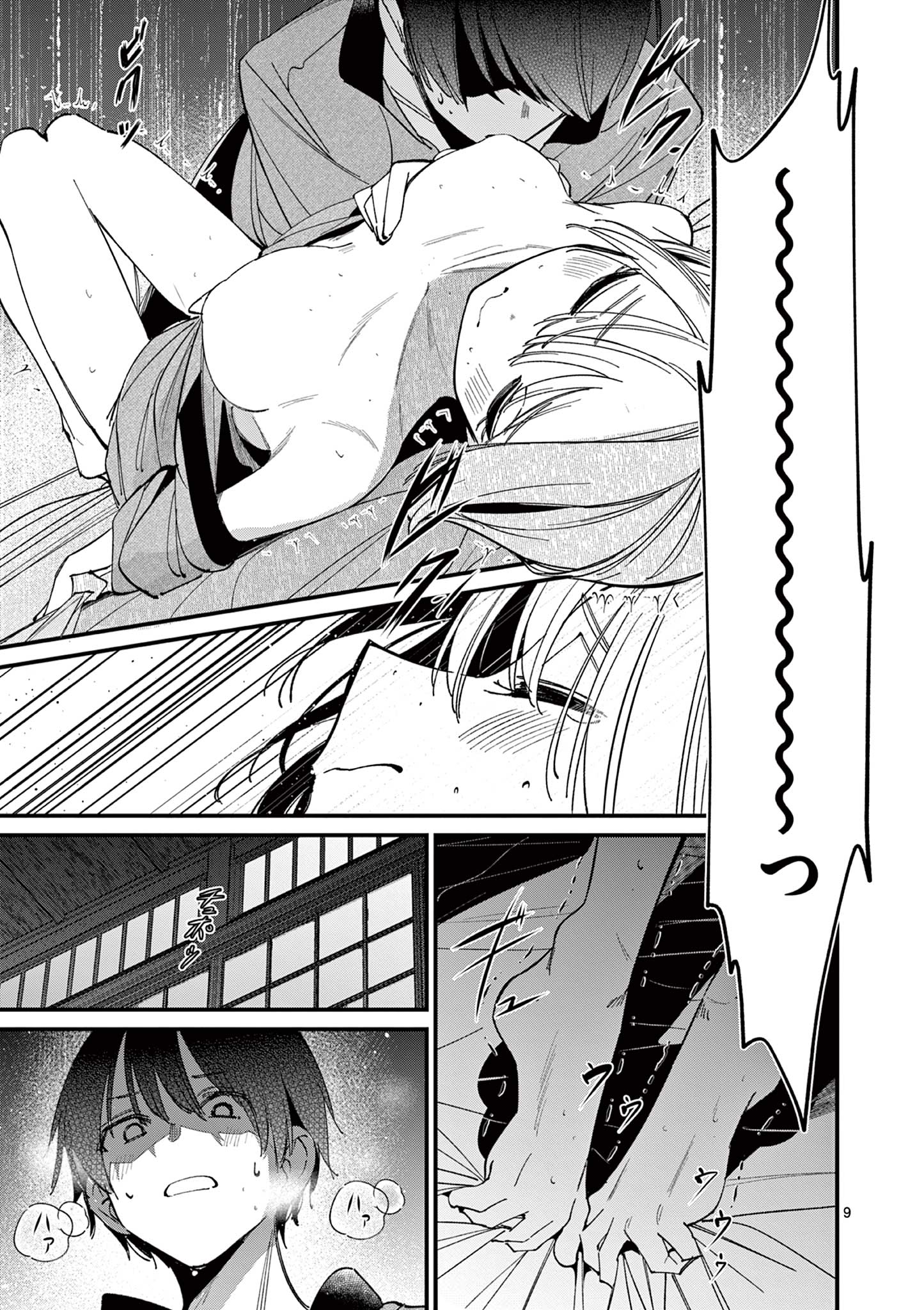 AITSU NO KANOJO - raw - Chapter 47 - https://jpdd.ccdd.to/JPDD/aitsunokanojo/470000/hsbxluazobk.jpg