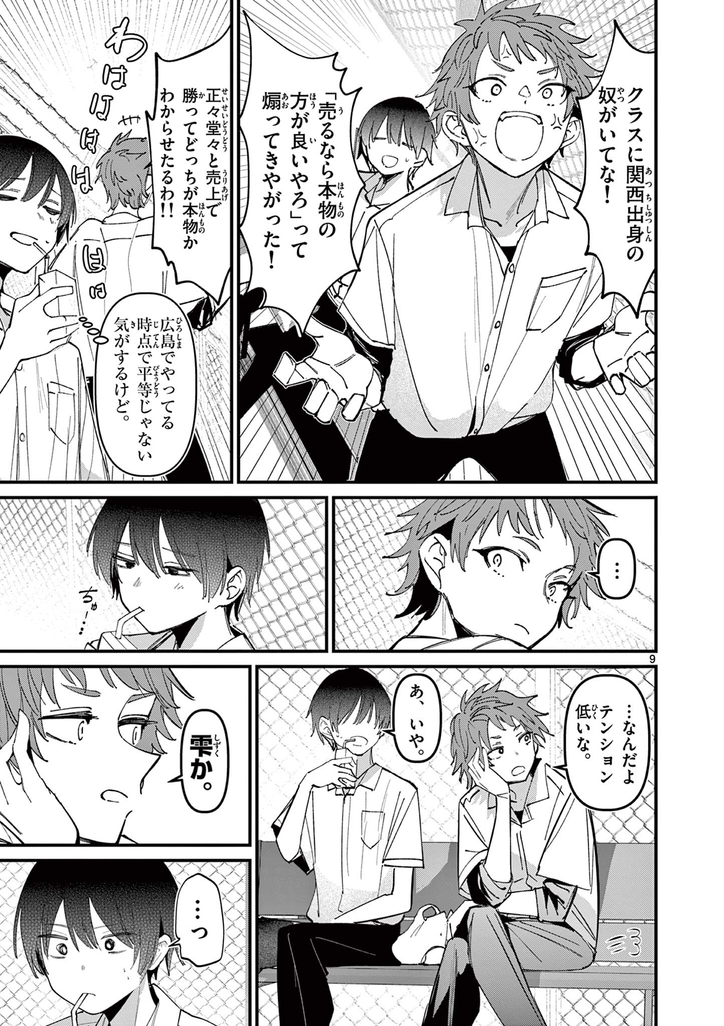 AITSU NO KANOJO - raw - Chapter 48 - https://jpdd.ccdd.to/JPDD/aitsunokanojo/480000/1pey32uuoyl.jpg