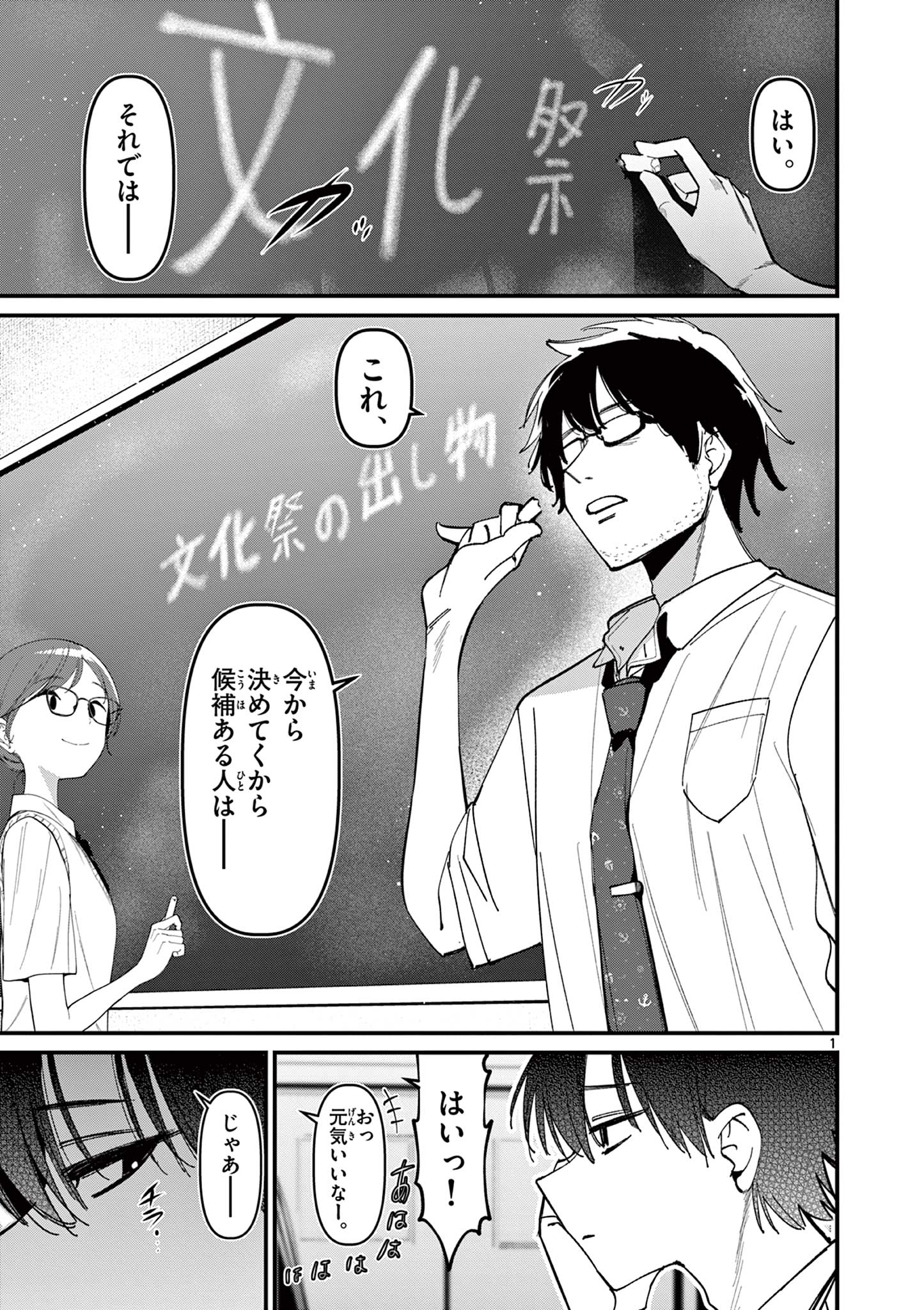 AITSU NO KANOJO - raw - Chapter 48 - https://jpdd.ccdd.to/JPDD/aitsunokanojo/480000/5kcvhl5fod3.jpg