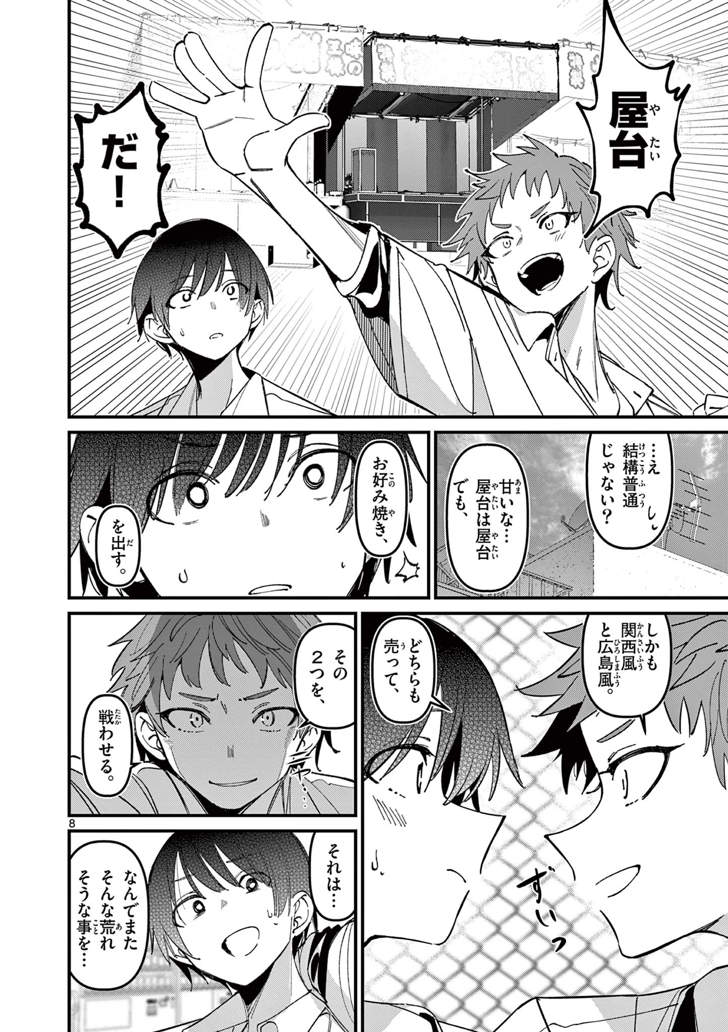 AITSU NO KANOJO - raw - Chapter 48 - https://jpdd.ccdd.to/JPDD/aitsunokanojo/480000/hdomkrpats4.jpg