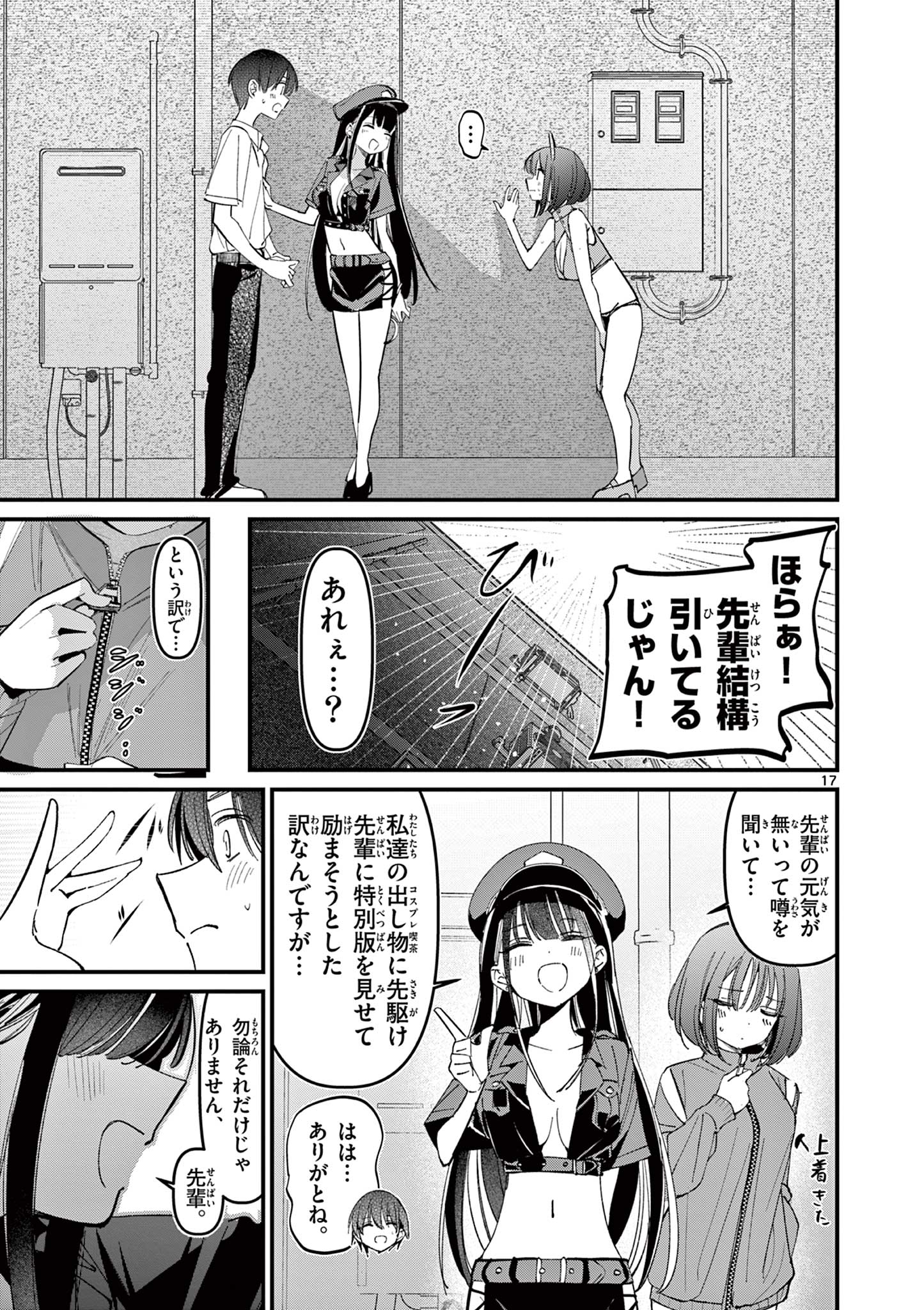 AITSU NO KANOJO - raw - Chapter 48 - https://jpdd.ccdd.to/JPDD/aitsunokanojo/480000/jpjdmkmr5yf.jpg