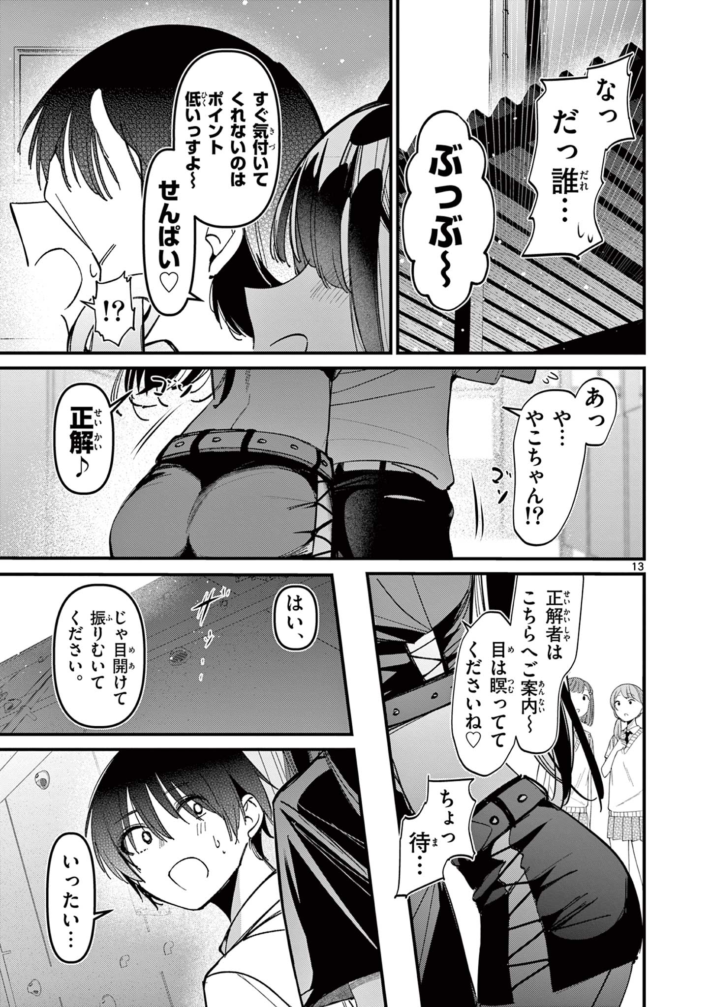 AITSU NO KANOJO - raw - Chapter 48 - https://jpdd.ccdd.to/JPDD/aitsunokanojo/480000/w2vdhqvhkye.jpg
