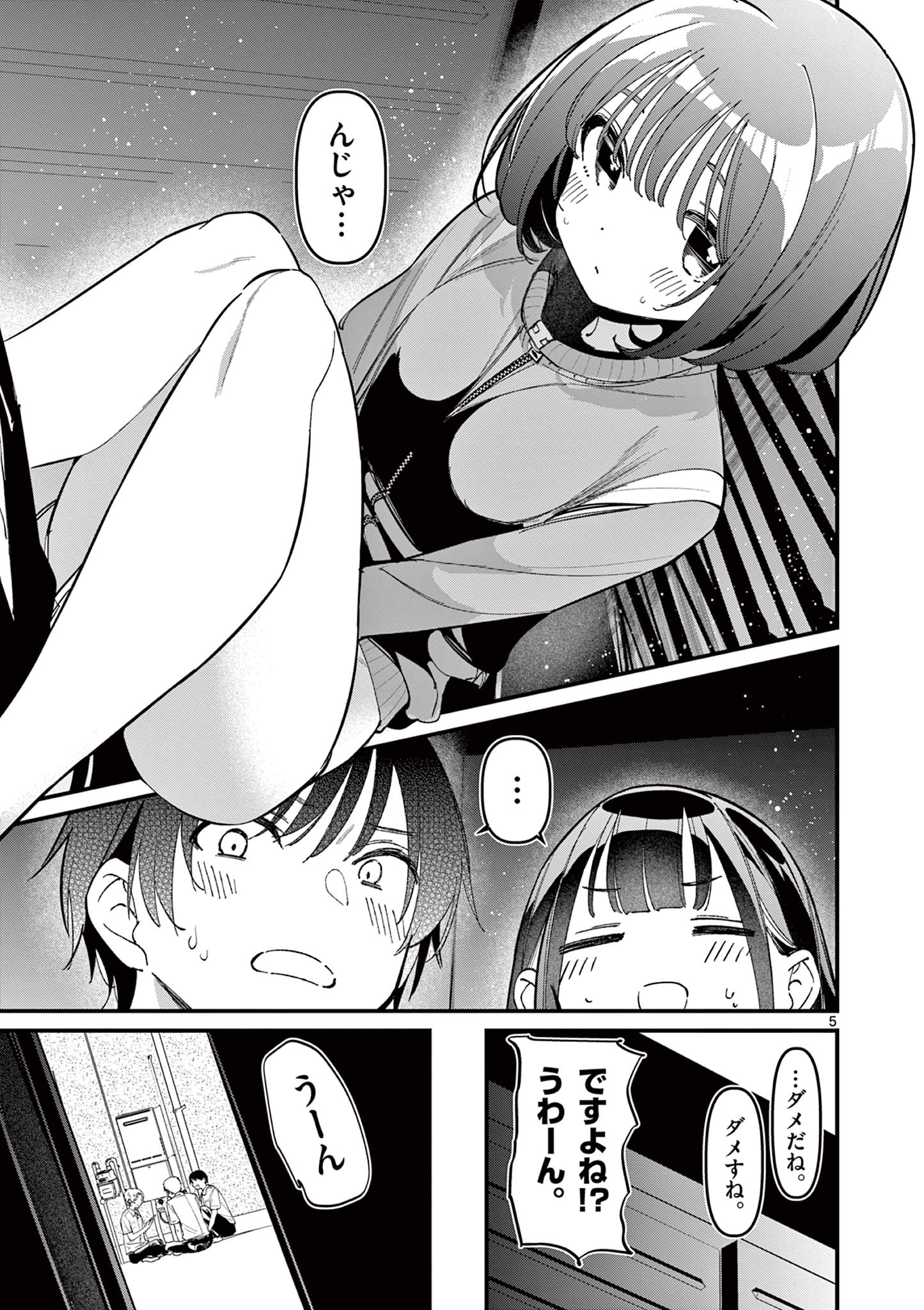 AITSU NO KANOJO - raw - Chapter 49 - https://jpdd.ccdd.to/JPDD/aitsunokanojo/490000/atvubqxipuc.jpg