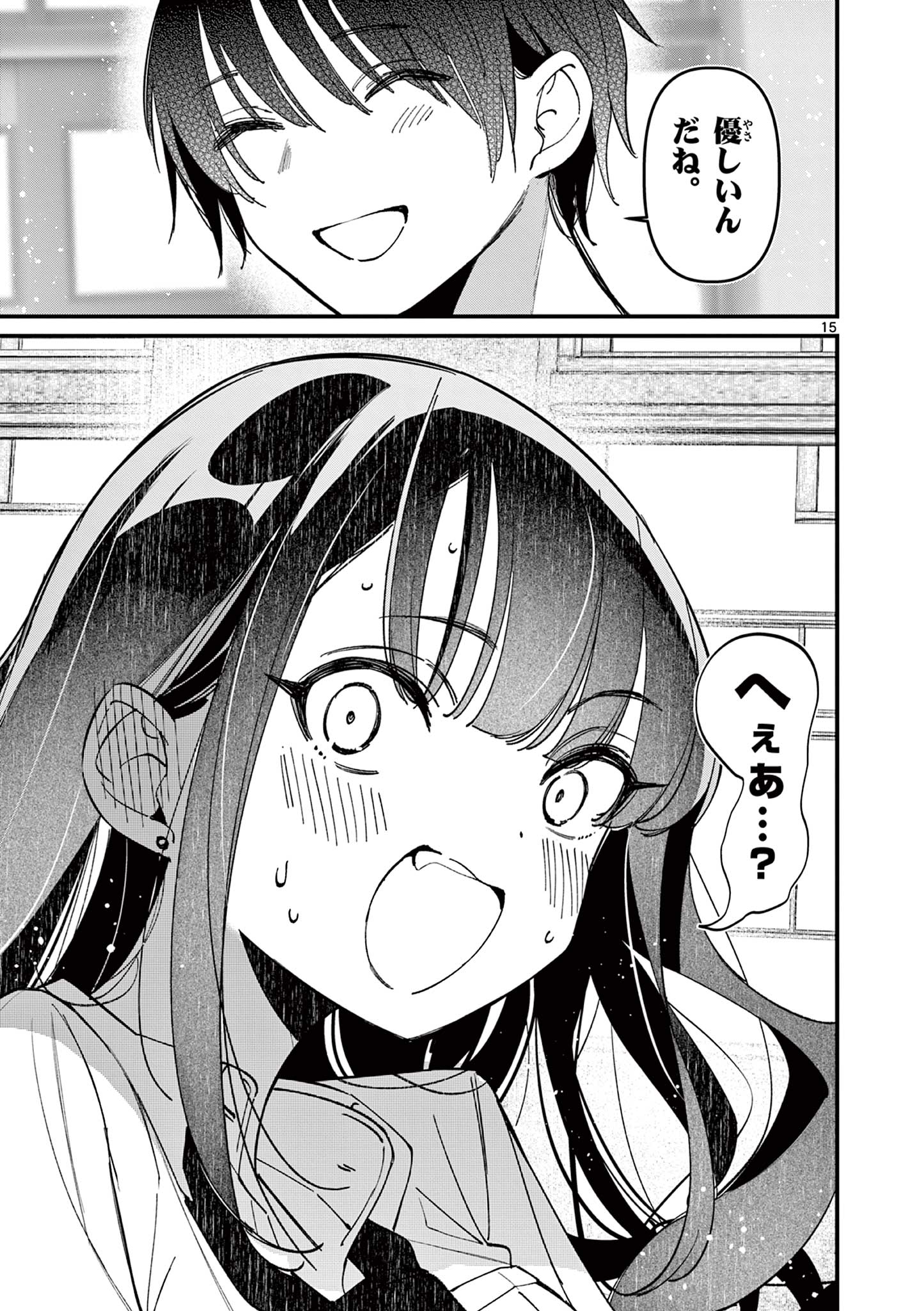AITSU NO KANOJO - raw - Chapter 49 - https://jpdd.ccdd.to/JPDD/aitsunokanojo/490000/lwsfuwisskw.jpg