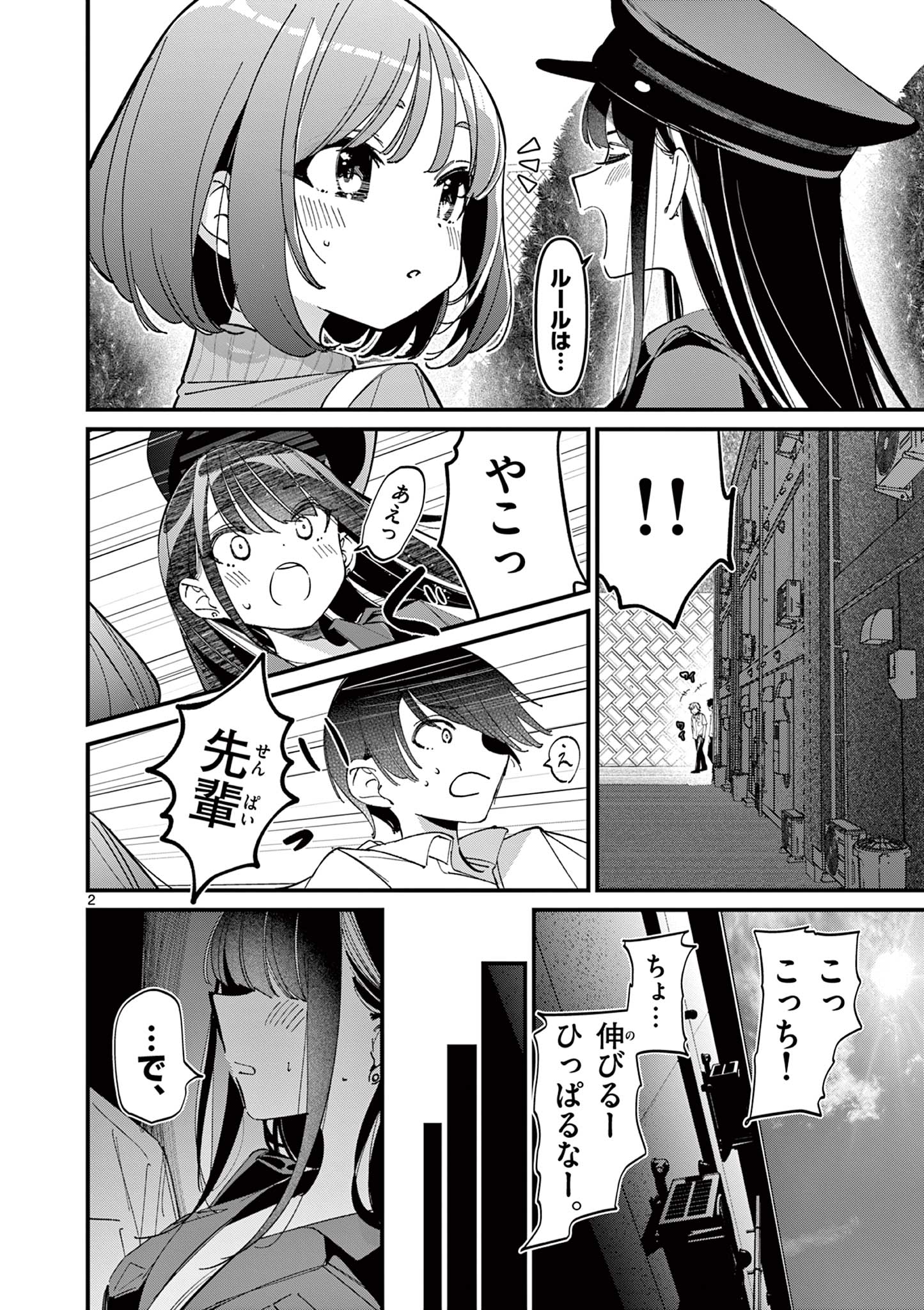 AITSU NO KANOJO - raw - Chapter 49 - https://jpdd.ccdd.to/JPDD/aitsunokanojo/490000/vancd0xza1a.jpg