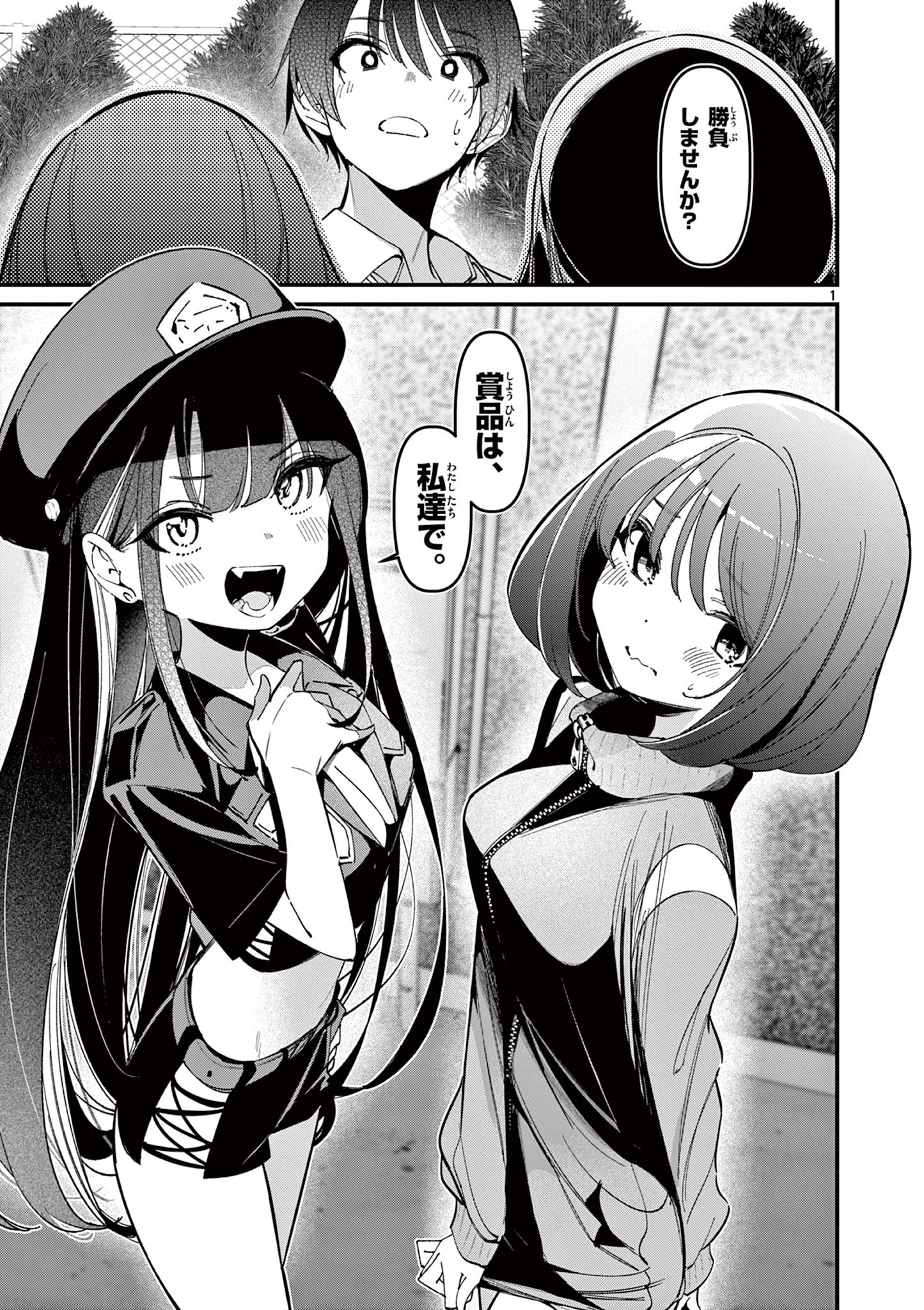 AITSU NO KANOJO - raw - Chapter 49 - https://jpdd.ccdd.to/JPDD/aitsunokanojo/490000/ylrl2thn0kw.jpg