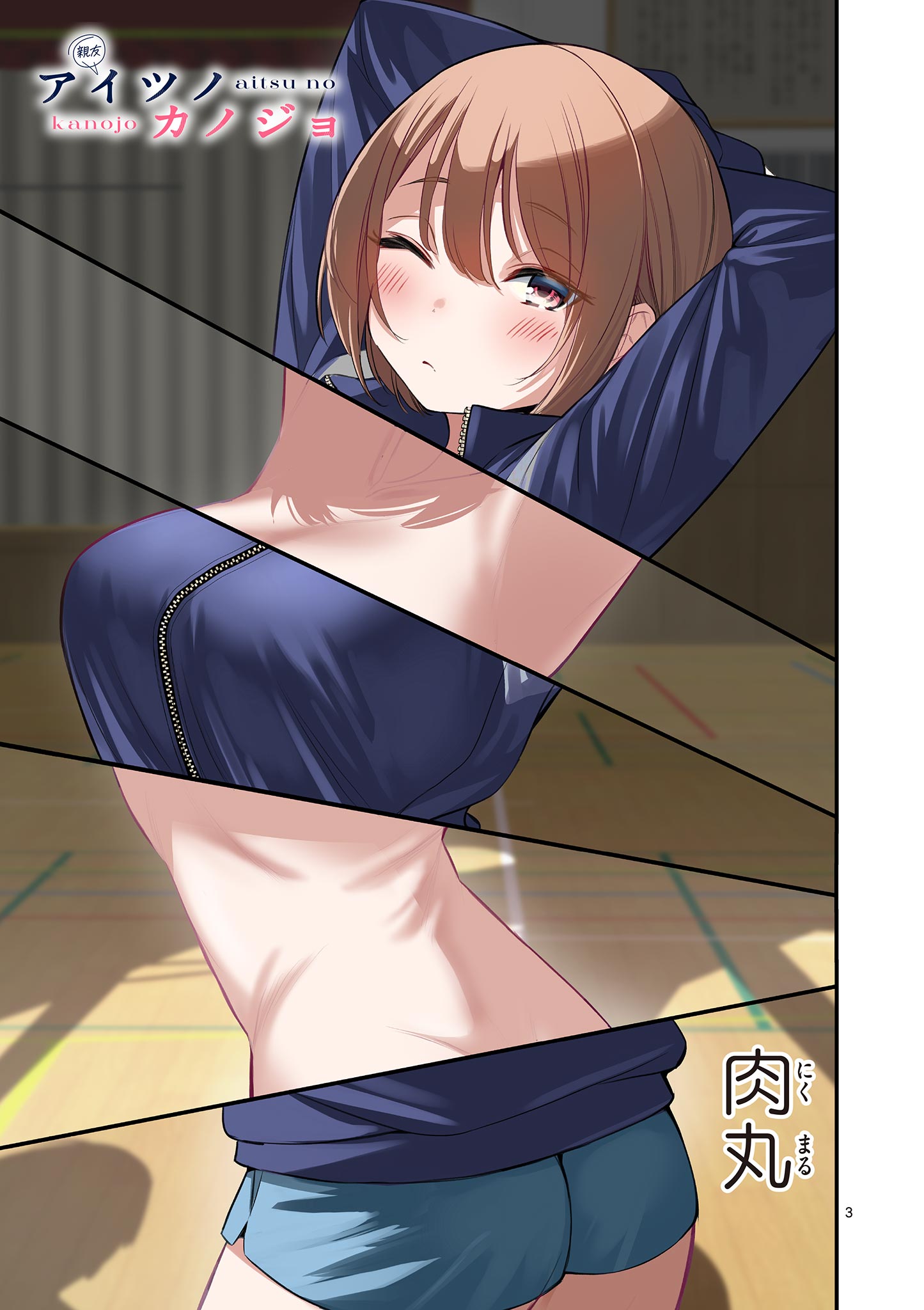 AITSU NO KANOJO - raw - Chapter 49 - https://jpdd.ccdd.to/JPDD/aitsunokanojo/490000/zm30cvbmtsl.jpg