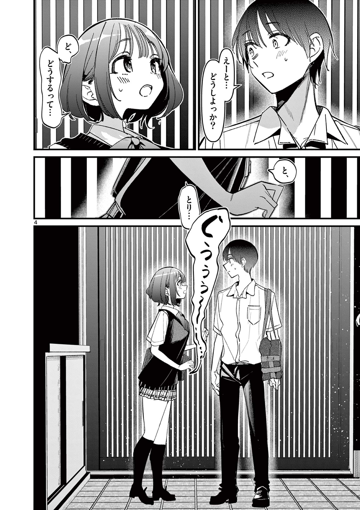 AITSU NO KANOJO - raw - Chapter 51 - https://jpdd.ccdd.to/JPDD/aitsunokanojo/510000/dnz30sbgdvc.jpg