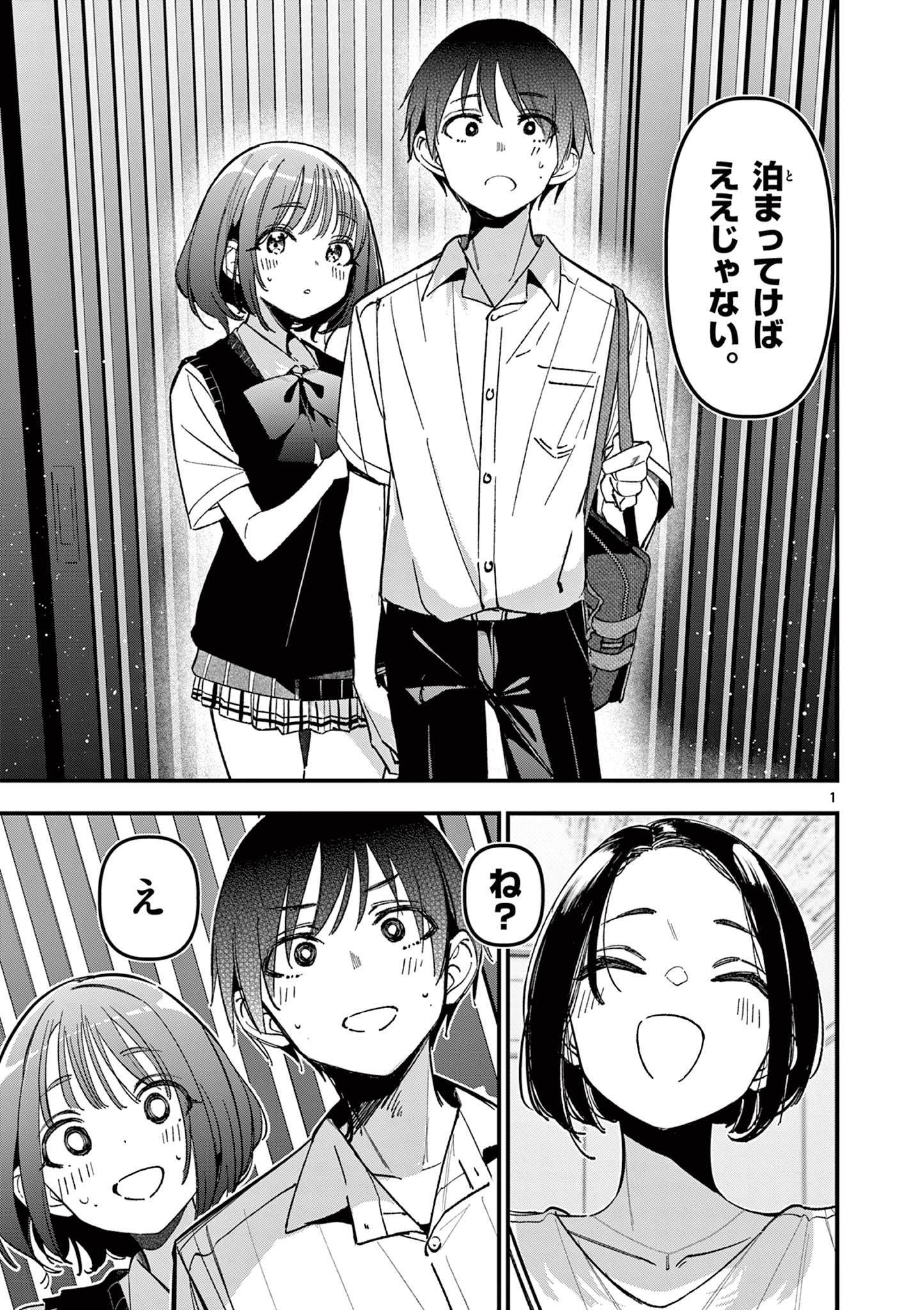 AITSU NO KANOJO - raw - Chapter 51 - https://jpdd.ccdd.to/JPDD/aitsunokanojo/510000/kleqx1du2ot.jpg