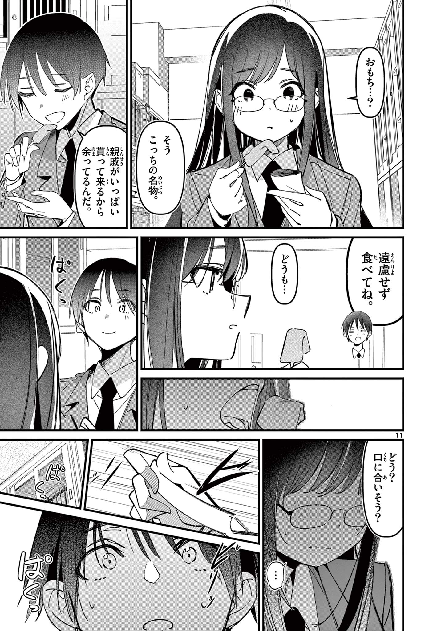 AITSU NO KANOJO - raw - Chapter 52 - https://jpdd.ccdd.to/JPDD/aitsunokanojo/520000/wao5govrclu.jpg