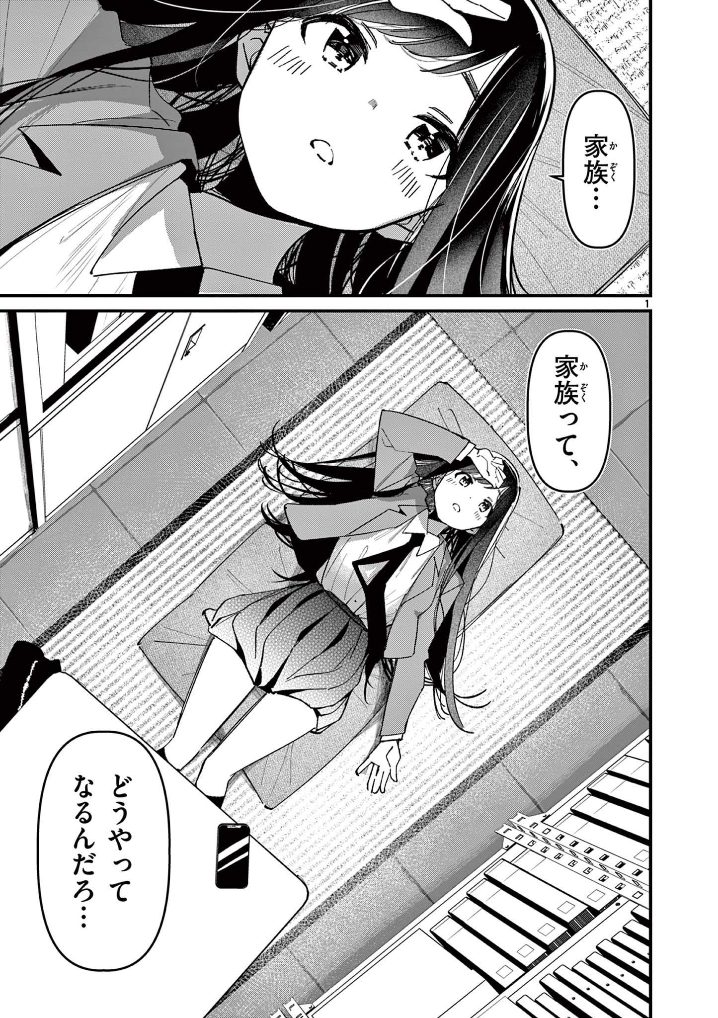 AITSU NO KANOJO - raw - Chapter 53 - https://jpdd.ccdd.to/JPDD/aitsunokanojo/530000/4hidxaex1dt.jpg