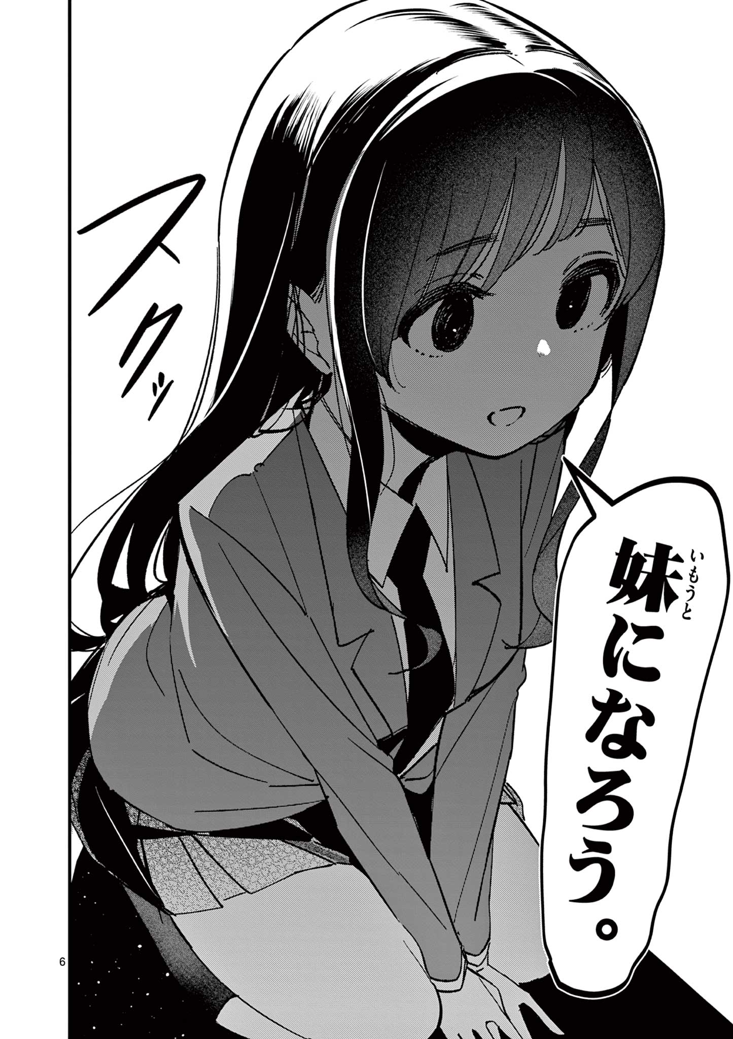 AITSU NO KANOJO - raw - Chapter 53 - https://jpdd.ccdd.to/JPDD/aitsunokanojo/530000/ihmz2usyd04.jpg