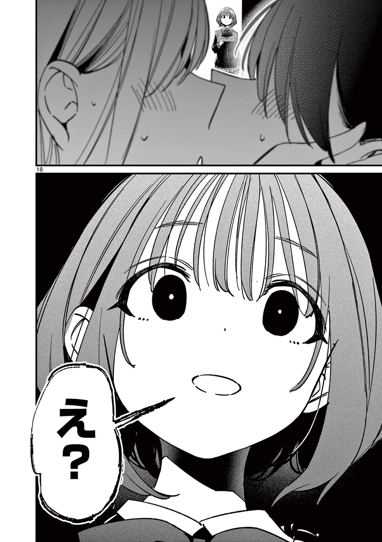 AITSU NO KANOJO - raw - Chapter 53 - https://jpdd.ccdd.to/JPDD/aitsunokanojo/530000/l14dehzfi1z.jpg