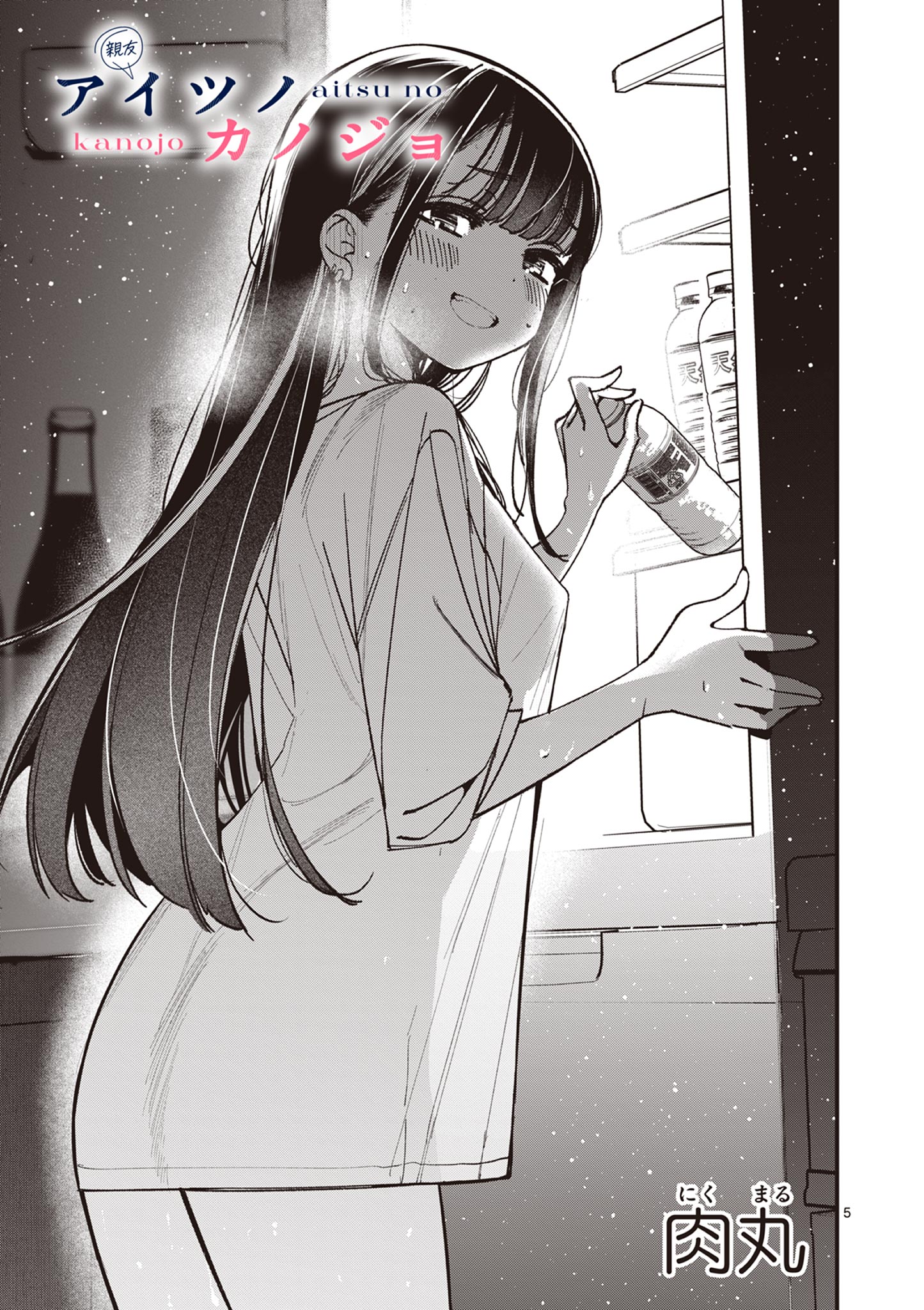 AITSU NO KANOJO - raw - Chapter 54 - https://jpdd.ccdd.to/JPDD/aitsunokanojo/540000/5sn01h5ouz0.jpg