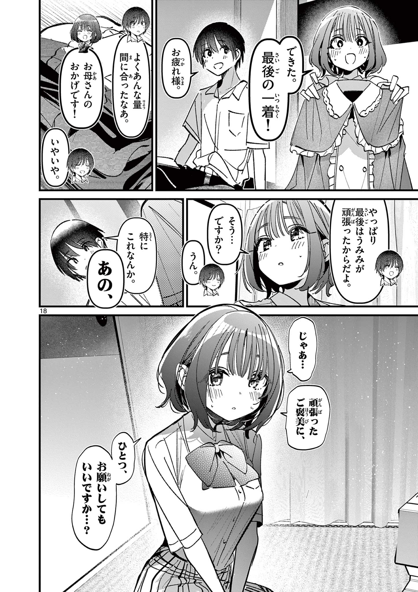 AITSU NO KANOJO - raw - Chapter 54 - https://jpdd.ccdd.to/JPDD/aitsunokanojo/540000/vlymugxjvvu.jpg